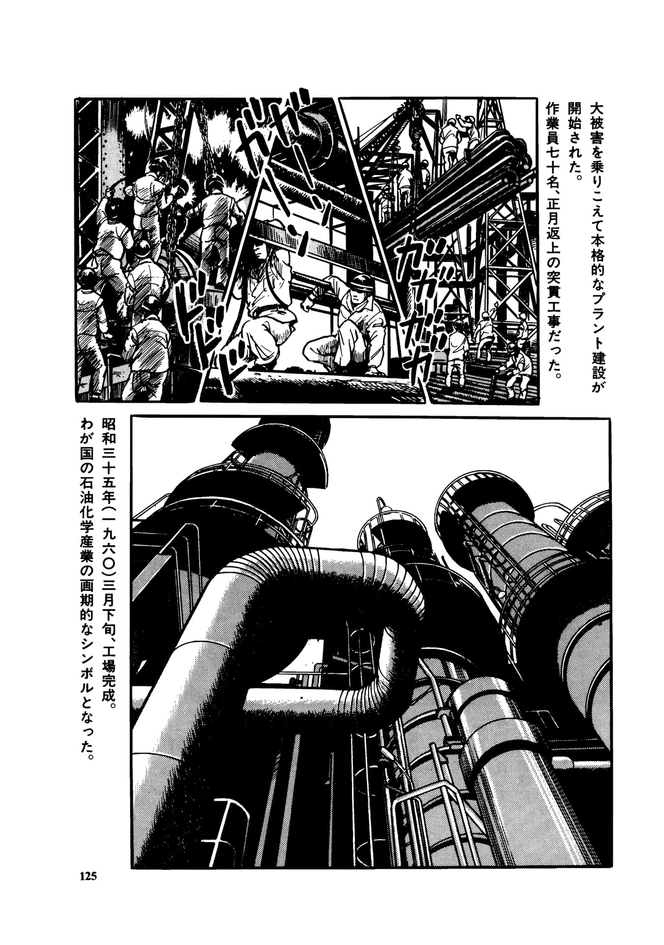 Page 127（127ページ目）