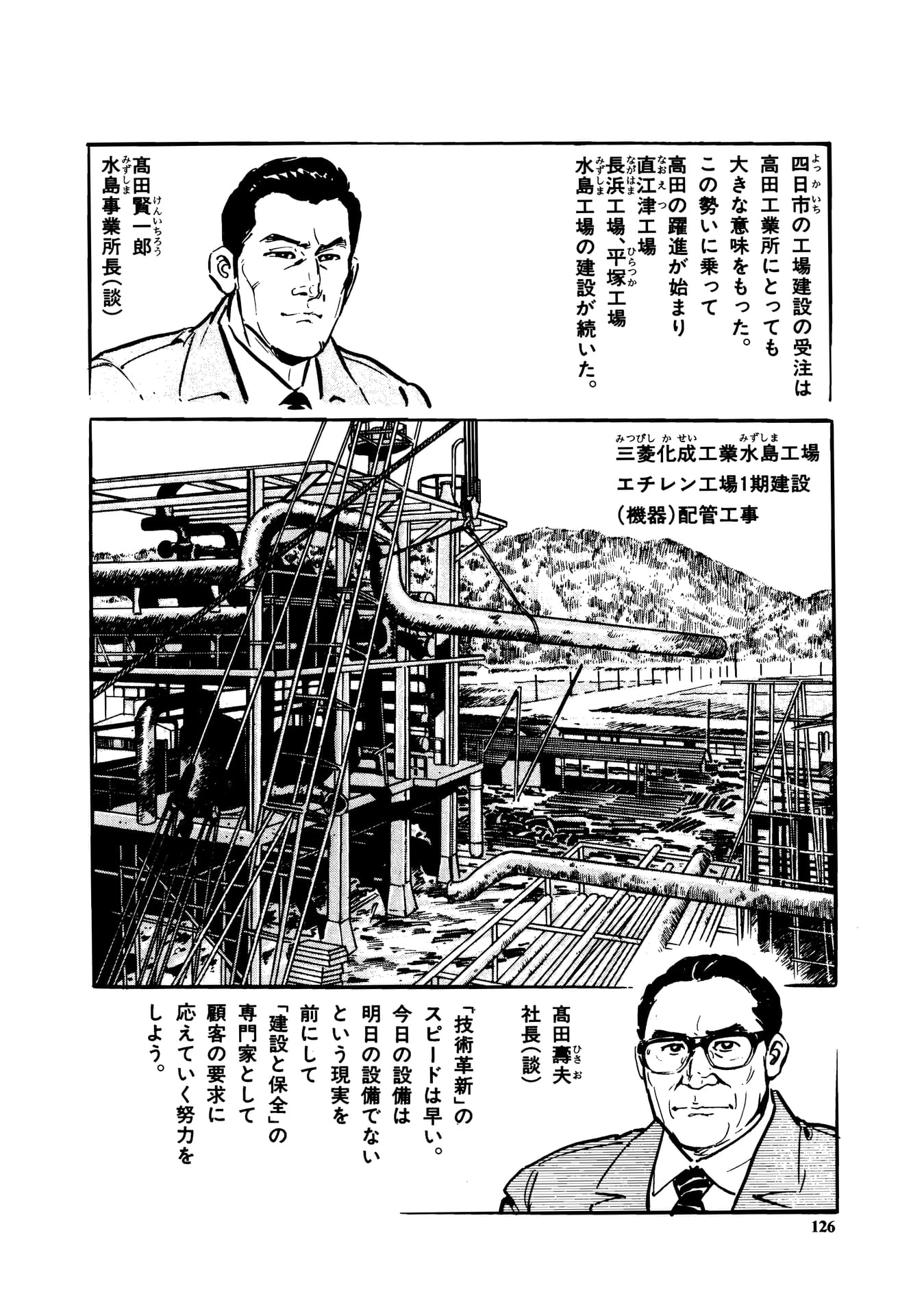 Page 128（128ページ目）