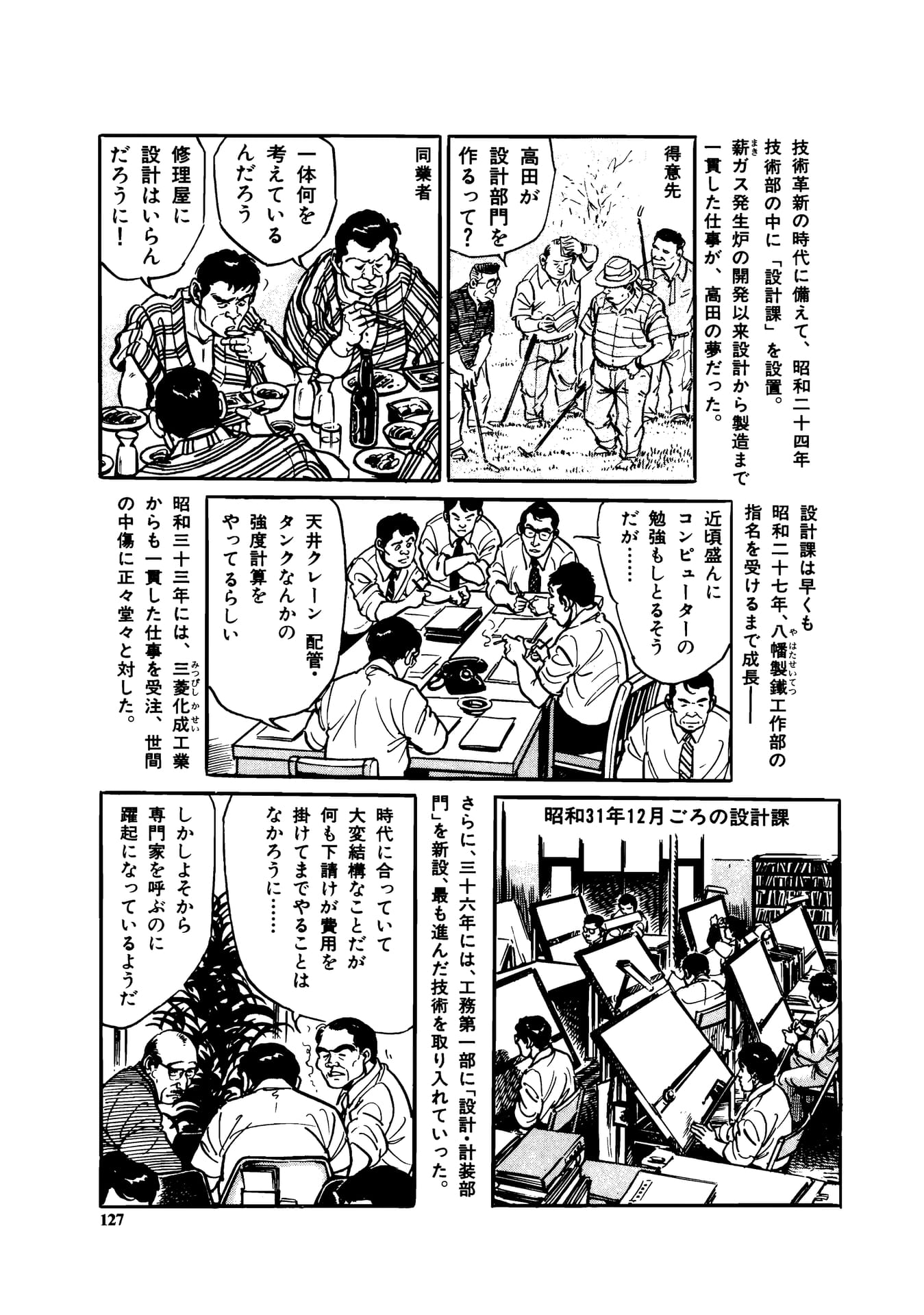Page 129（129ページ目）