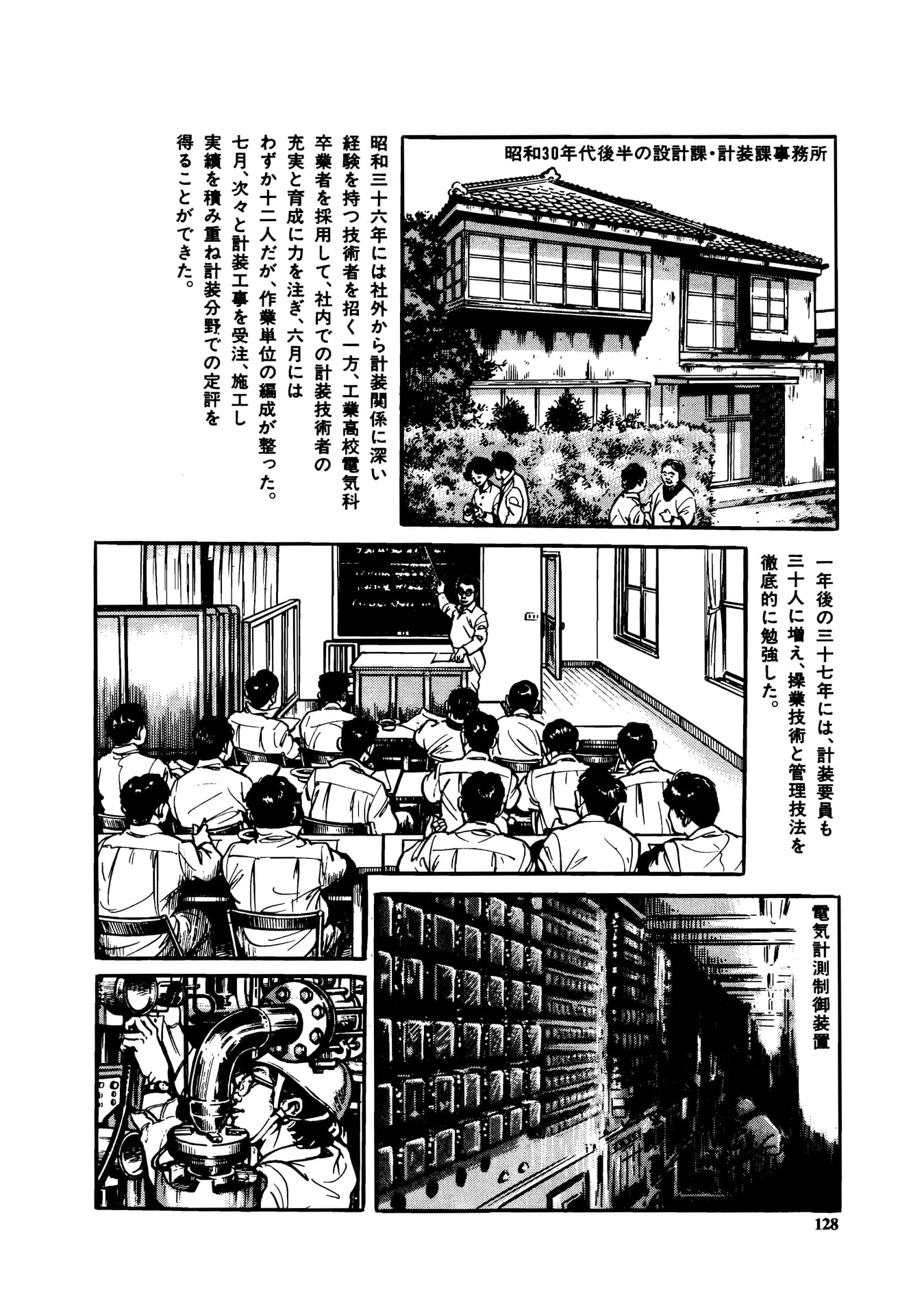 Page 130（130ページ目）
