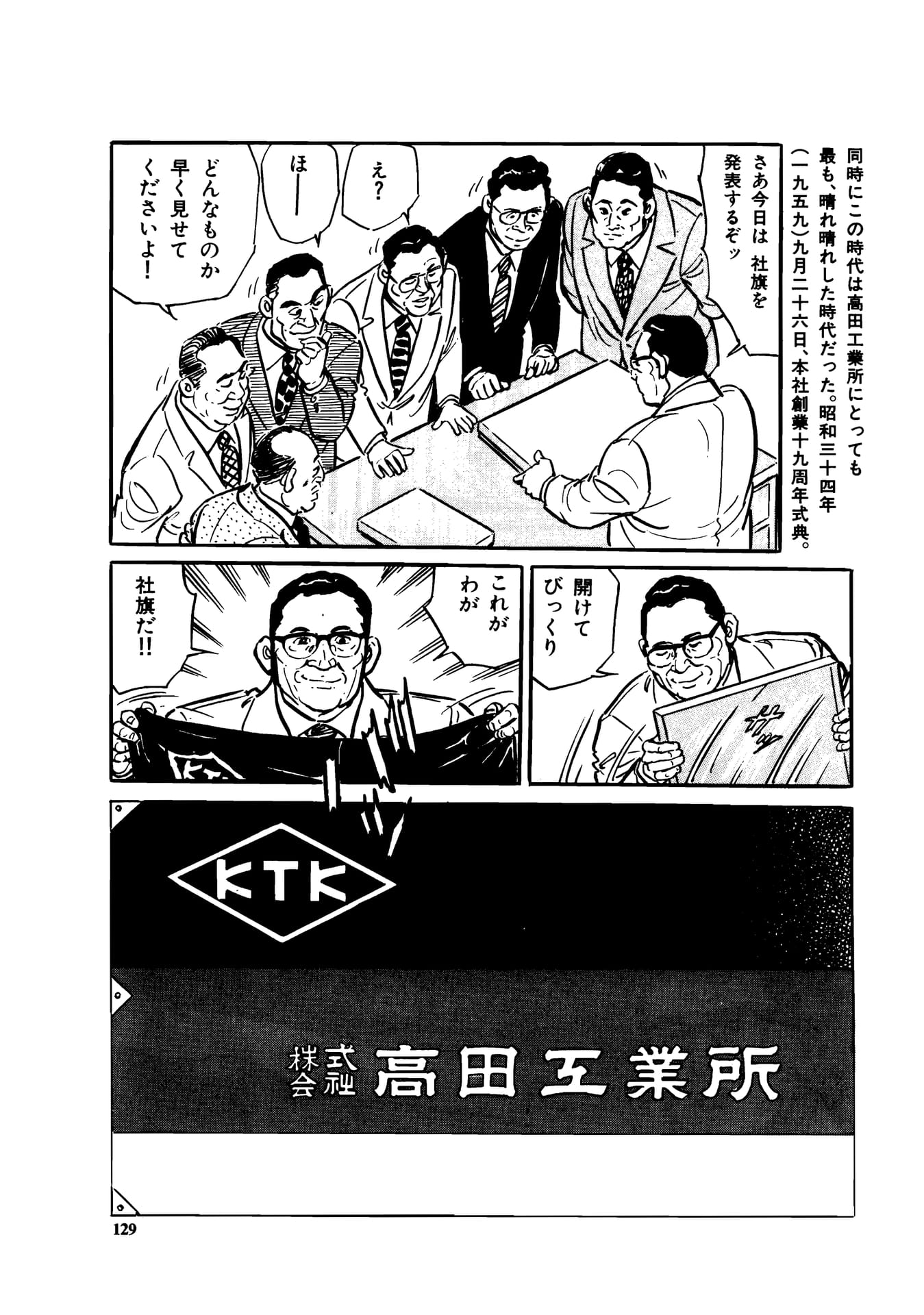 Page 131（131ページ目）