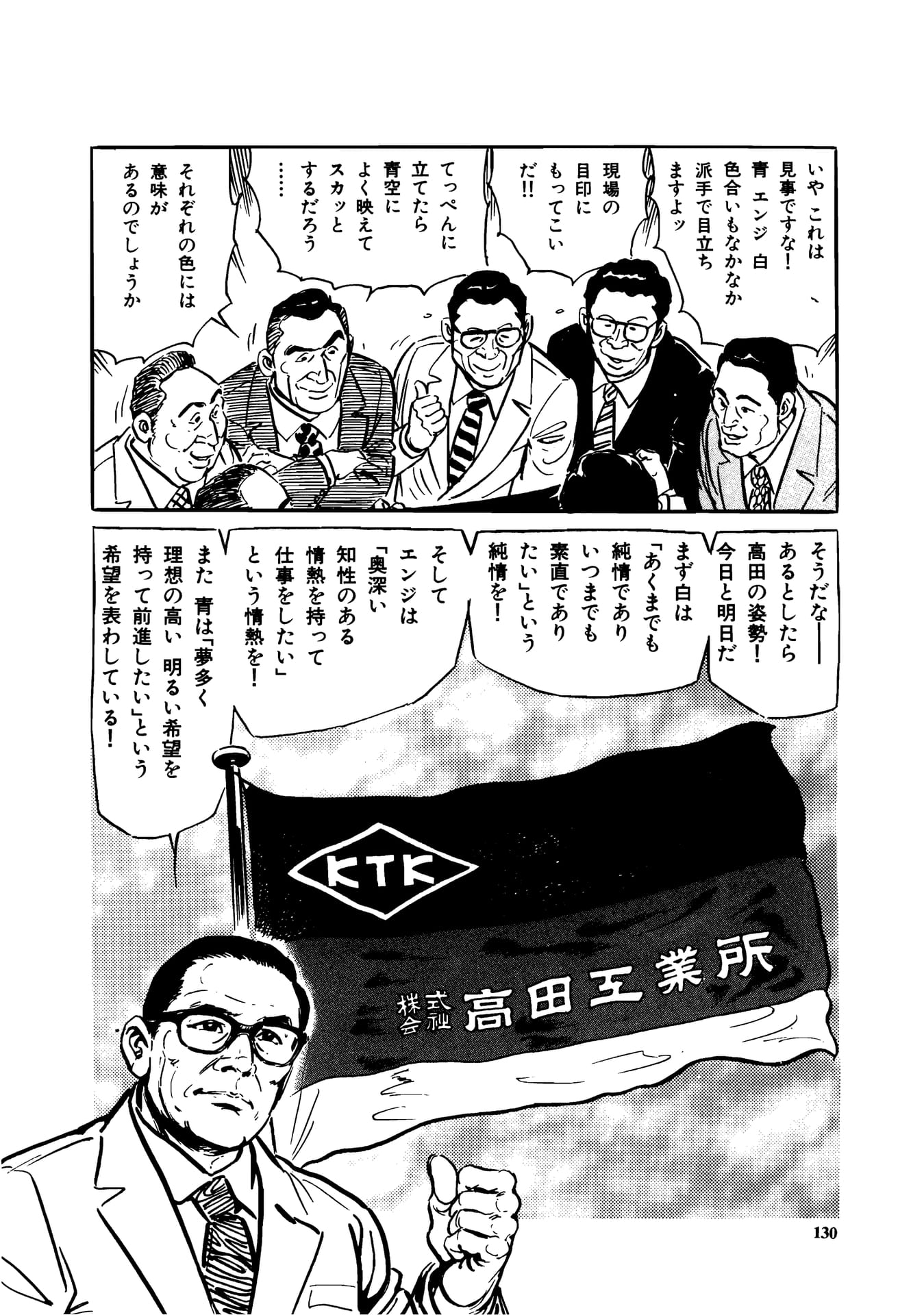 Page 132（132ページ目）