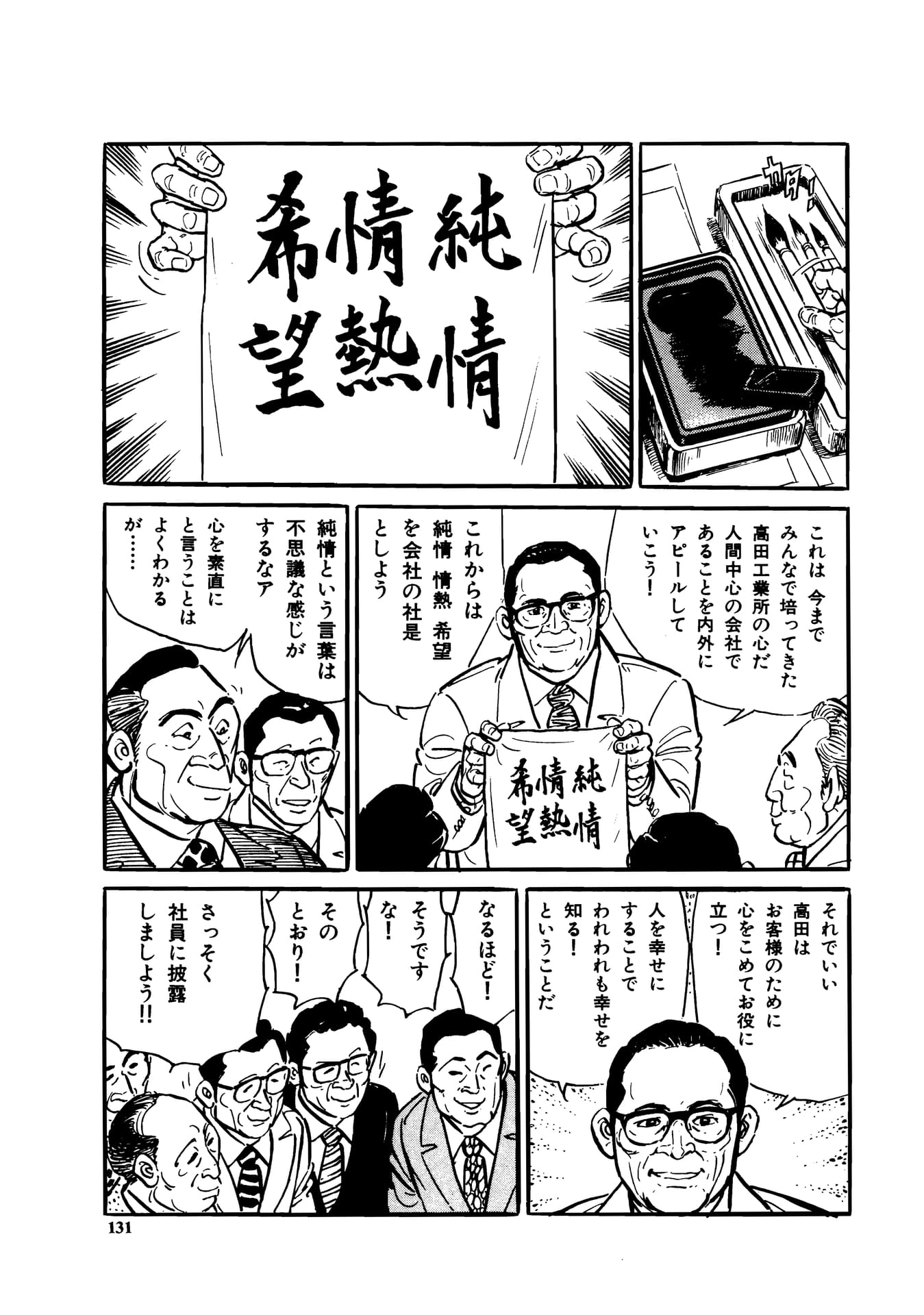 Page 133（133ページ目）