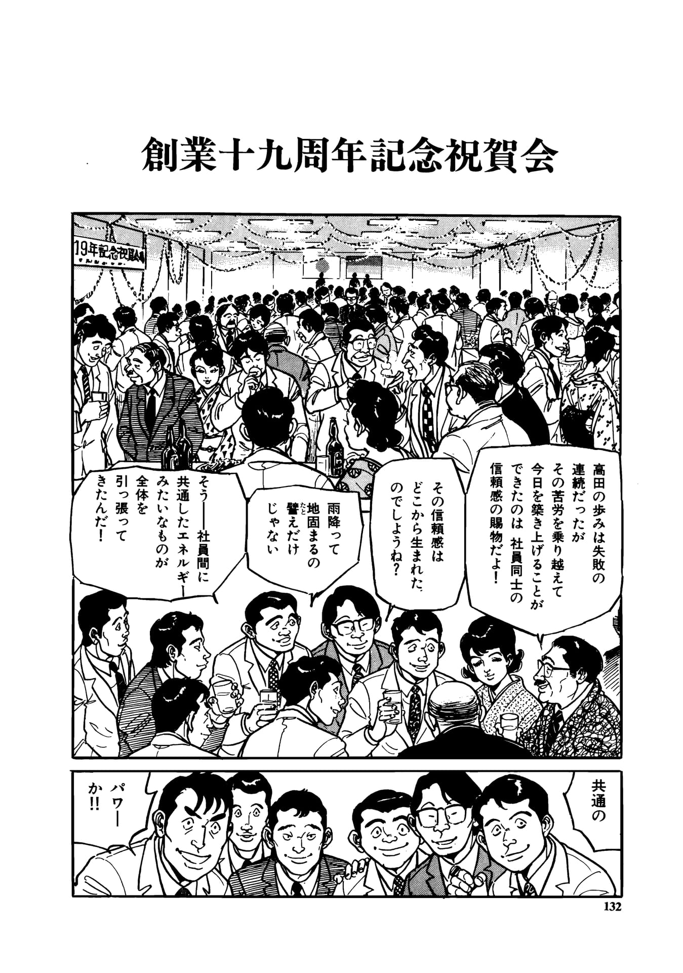 Page 134（134ページ目）
