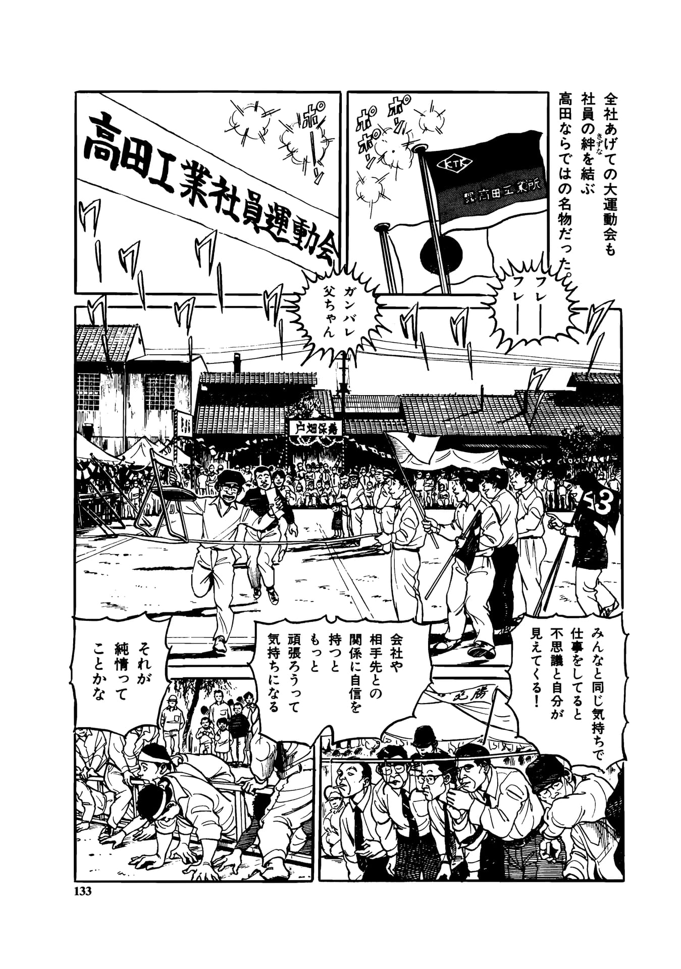 Page 135（135ページ目）