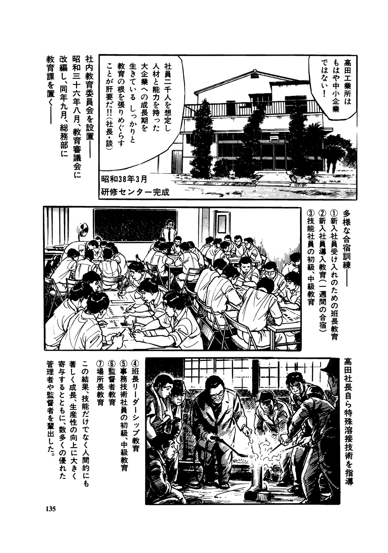 Page 137（137ページ目）