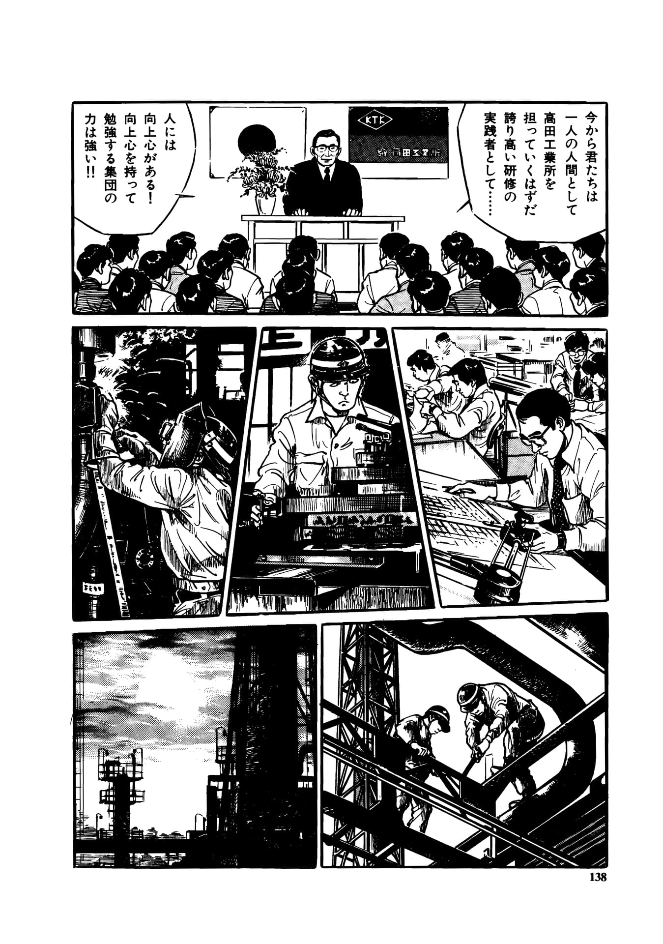 Page 140（140ページ目）