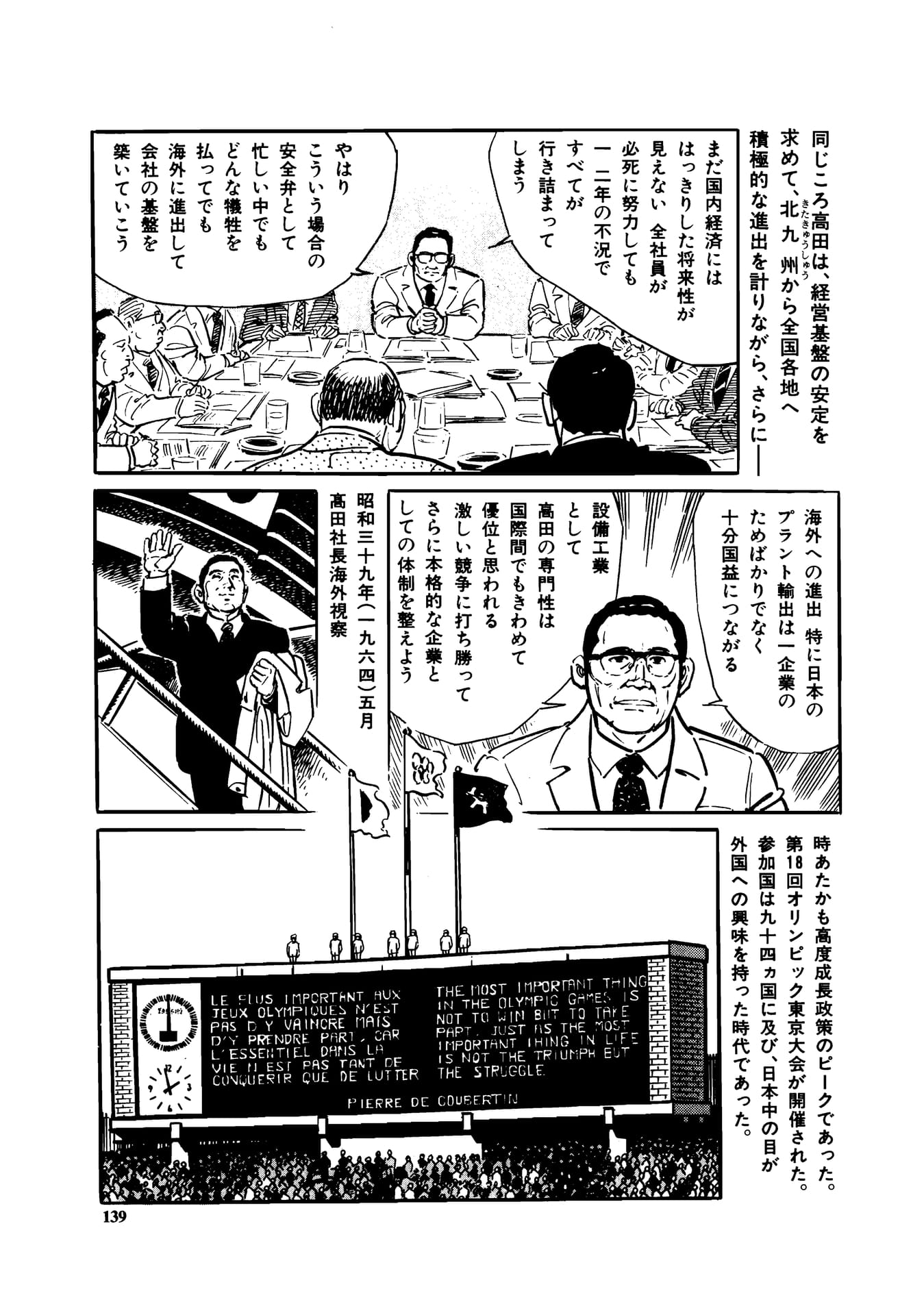 Page 141（141ページ目）