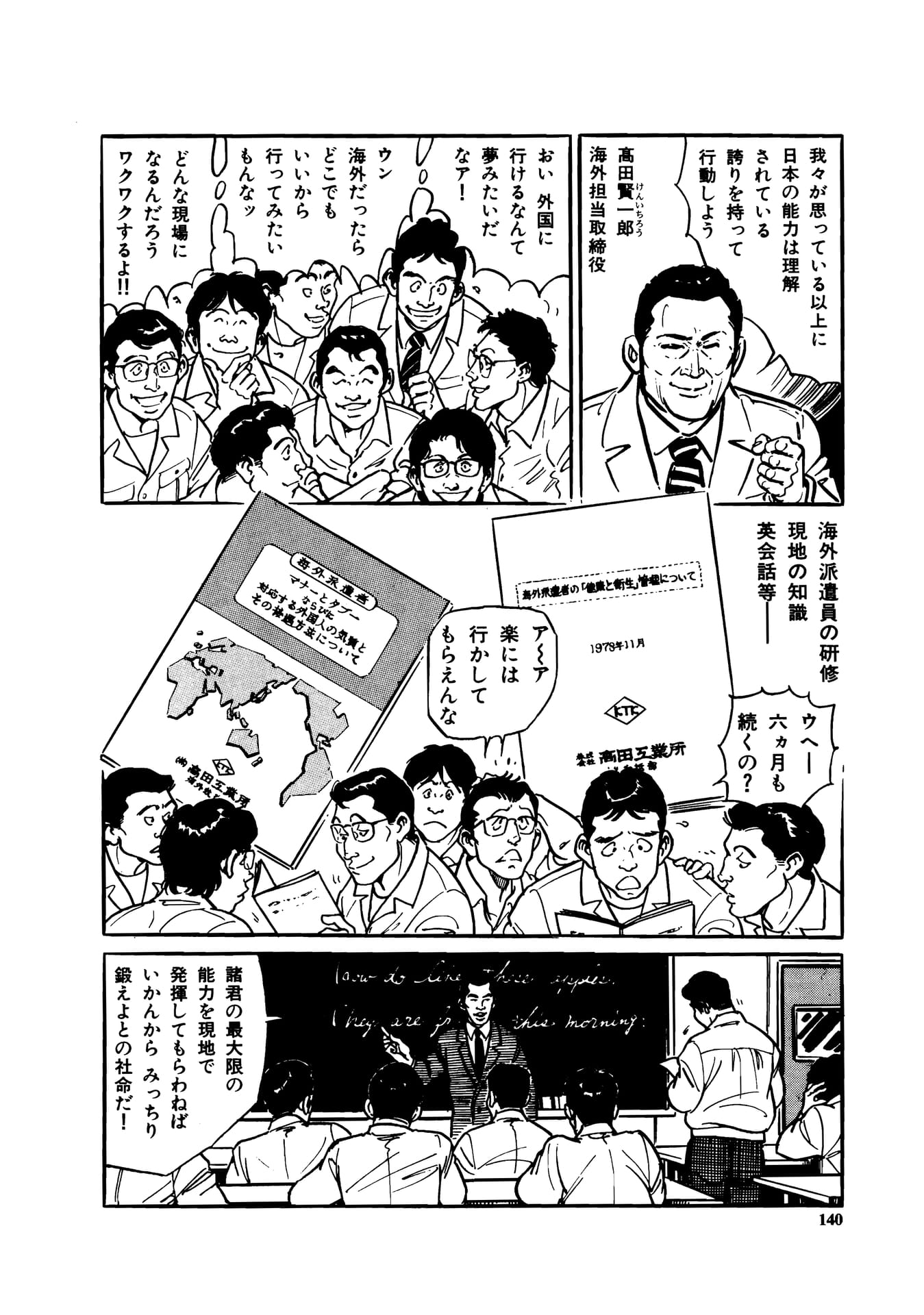 Page 142（142ページ目）