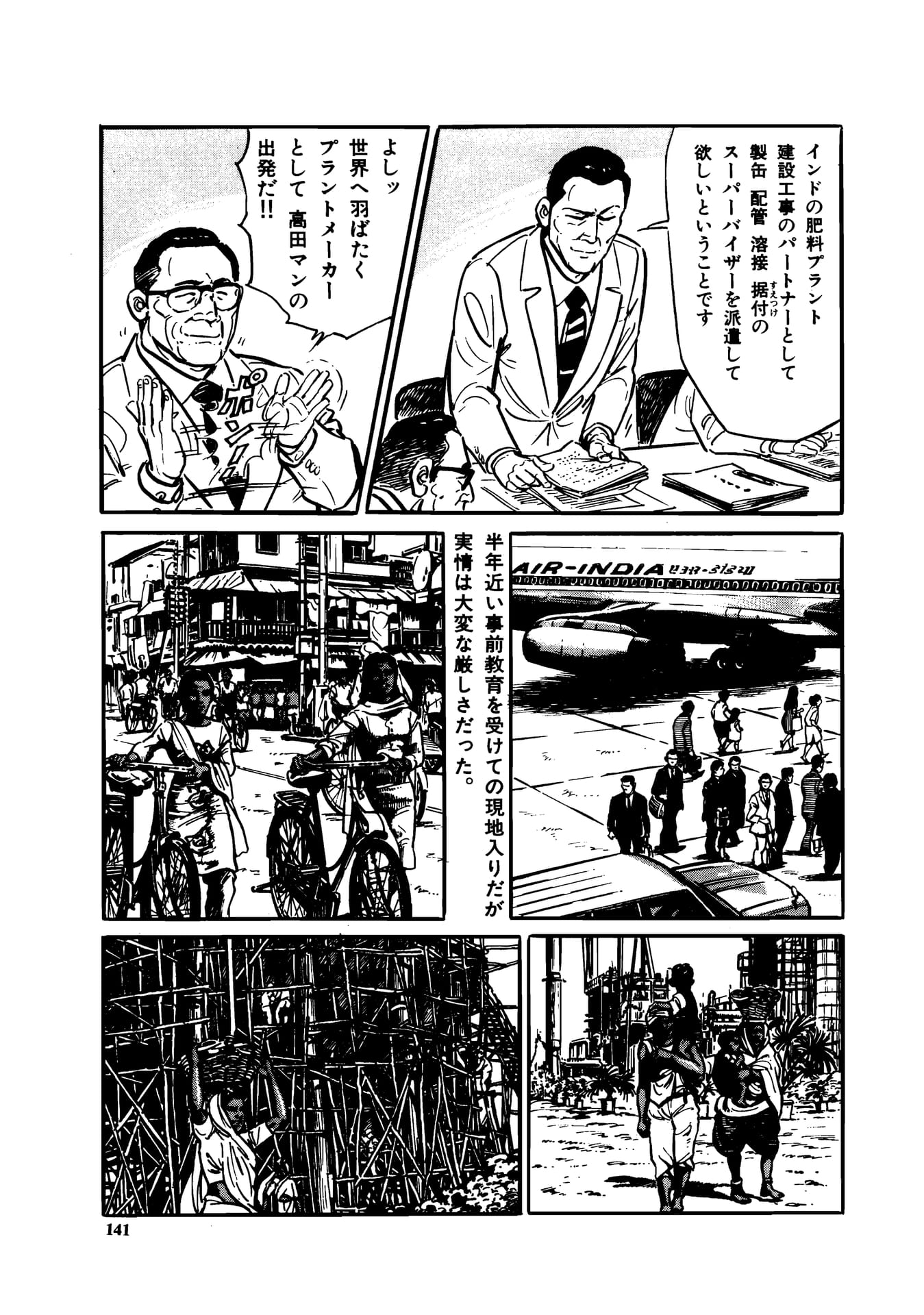 Page 143（143ページ目）
