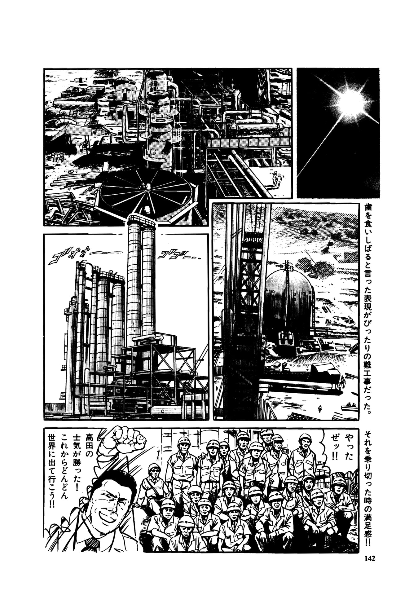 Page 144（144ページ目）