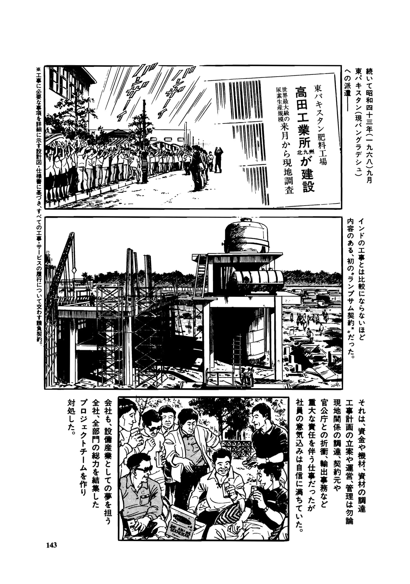 Page 145（145ページ目）