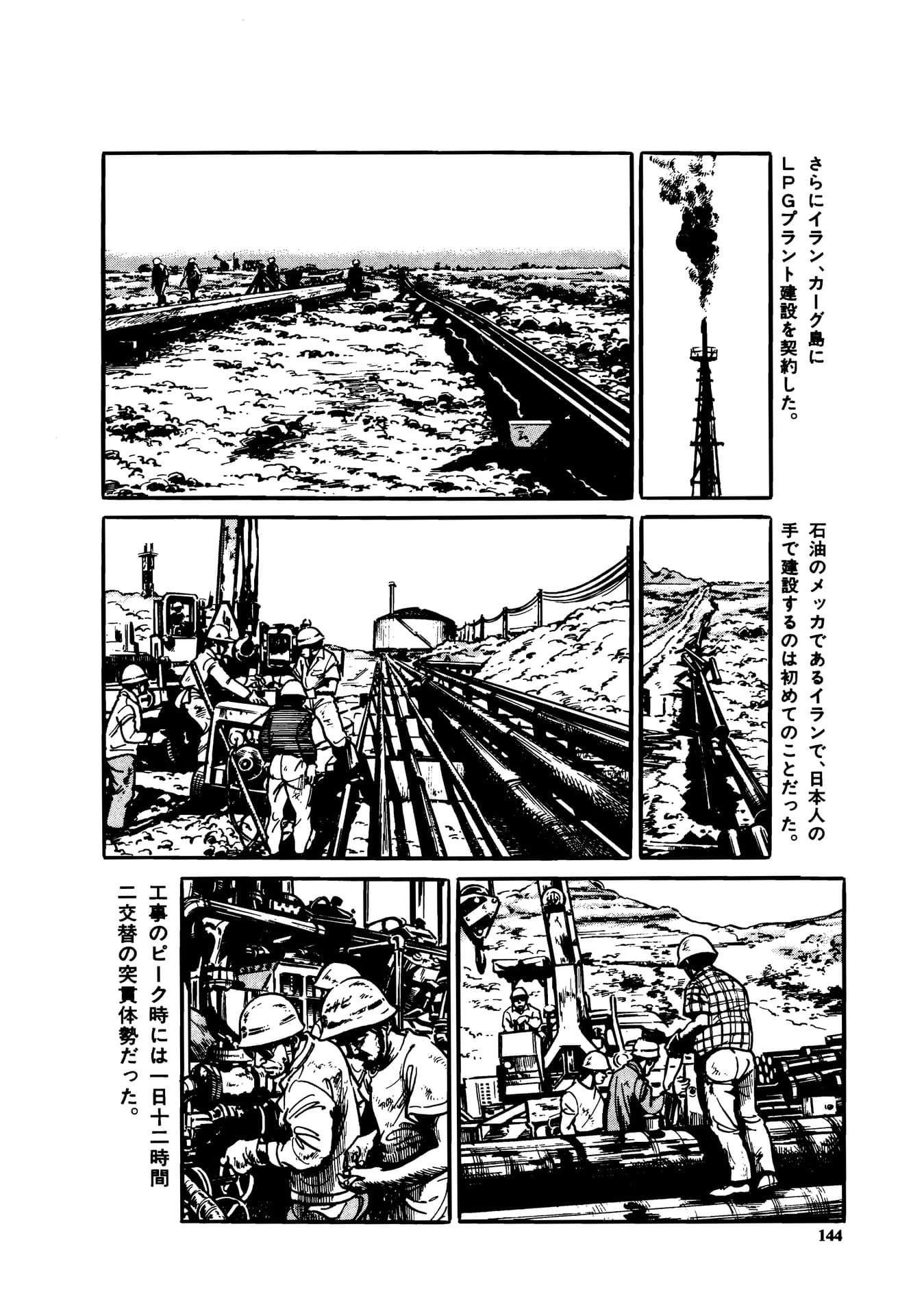 Page 146（146ページ目）