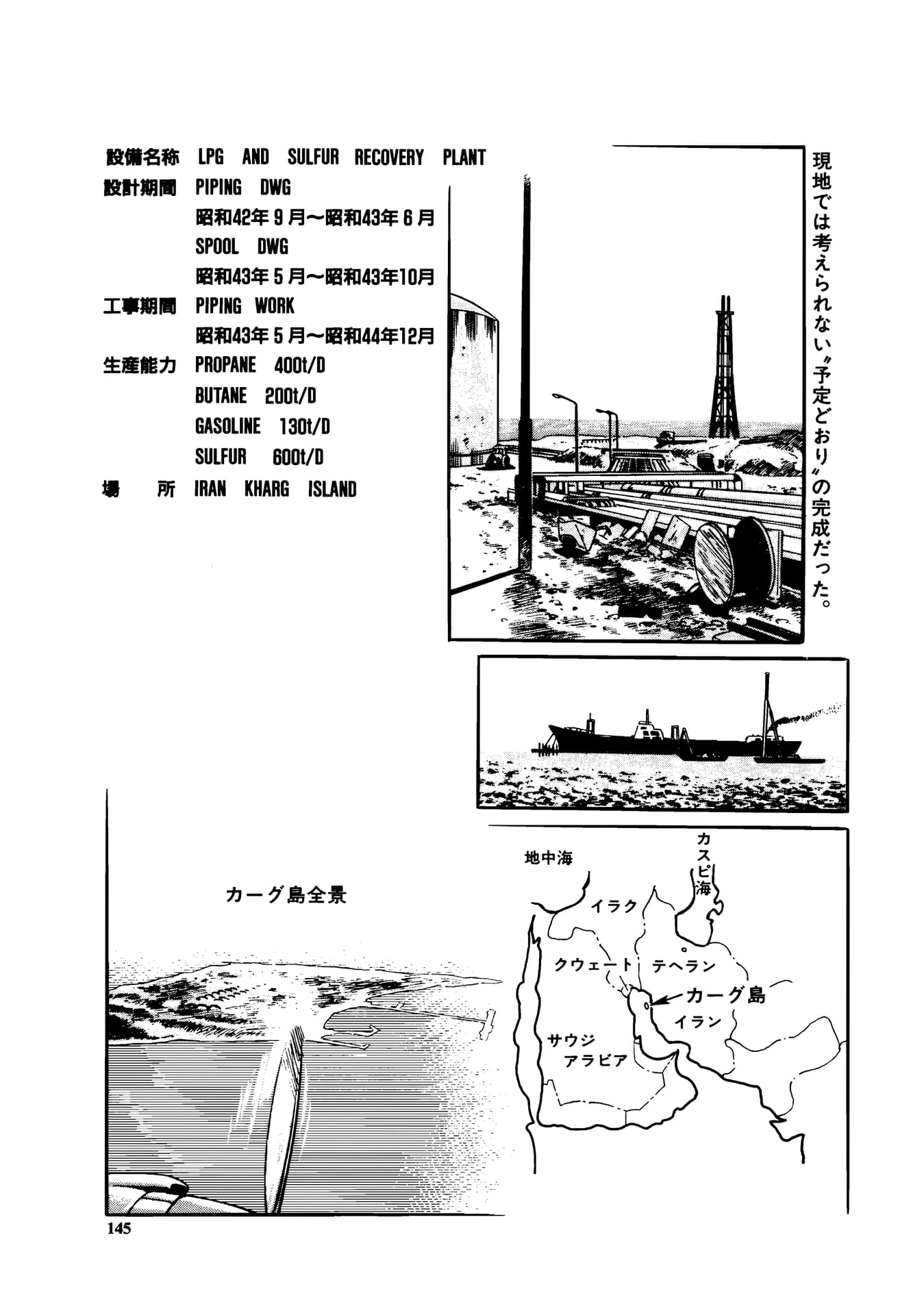 Page 147（147ページ目）