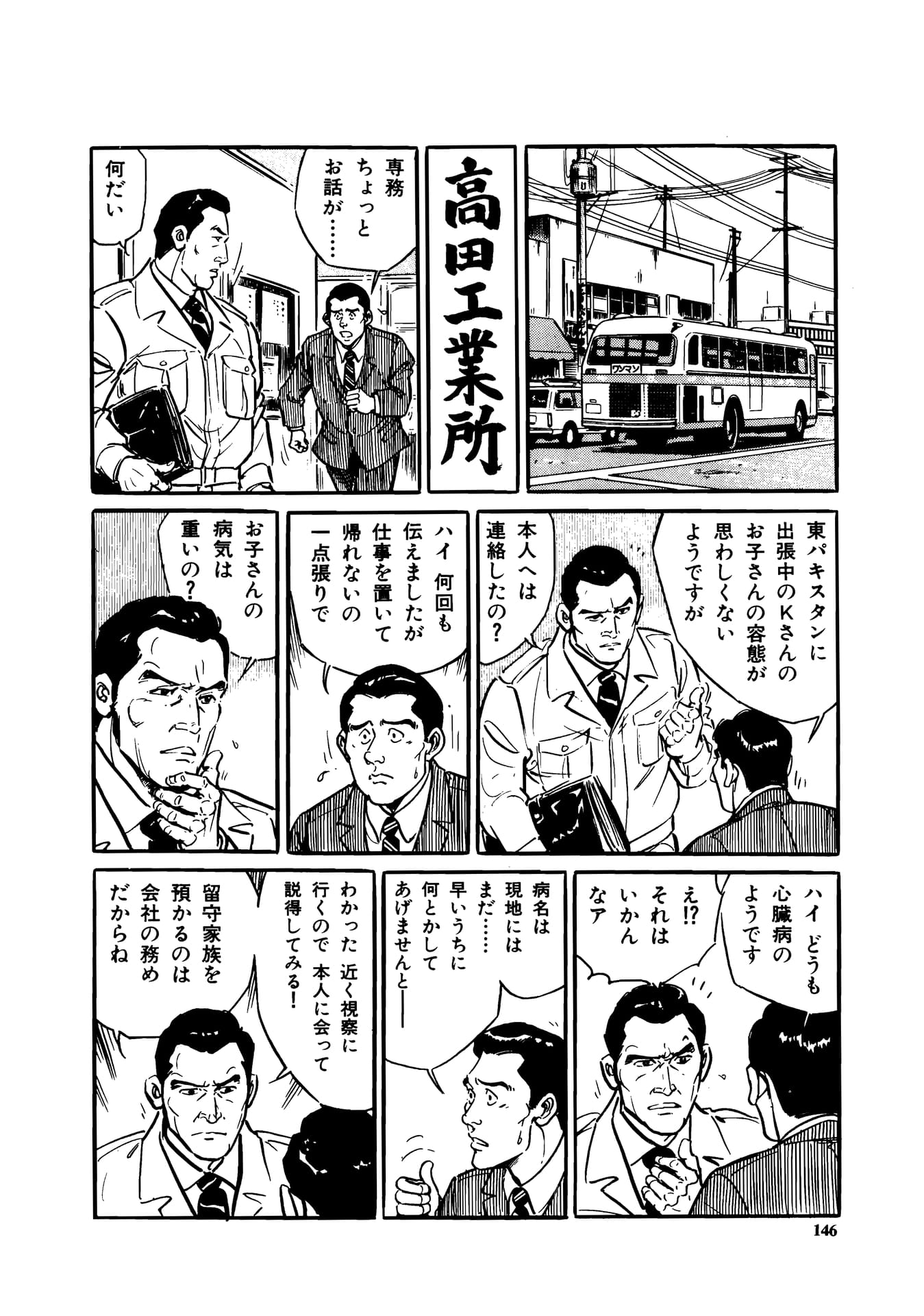 Page 148（148ページ目）