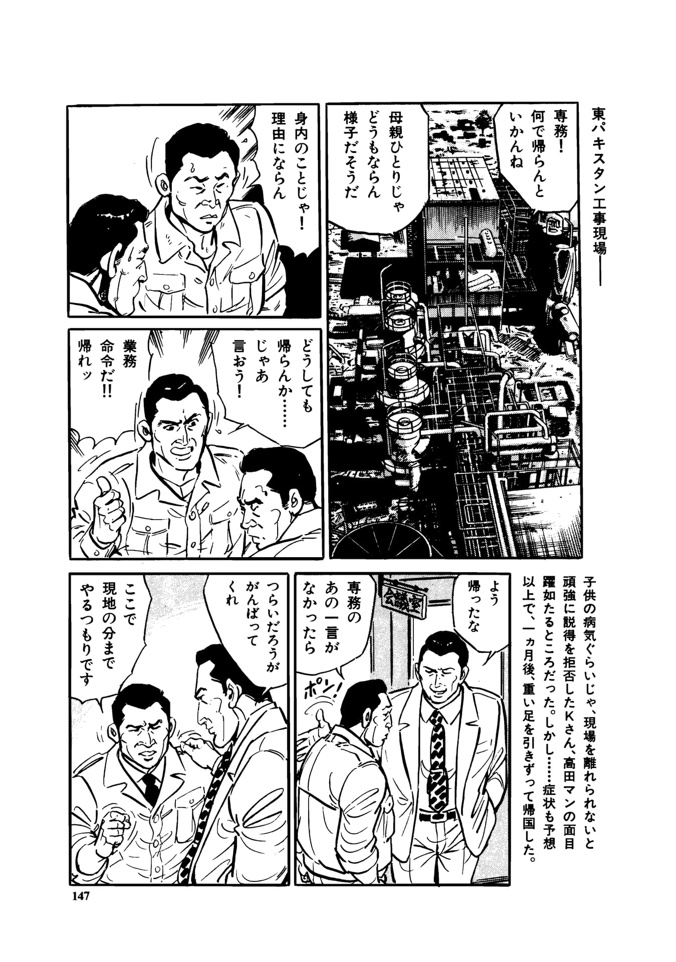 Page 149（149ページ目）