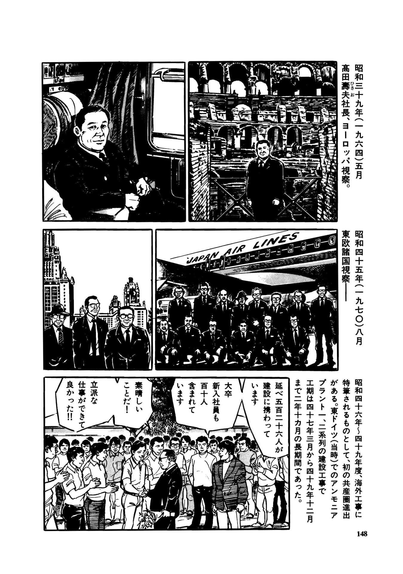 Page 150（150ページ目）
