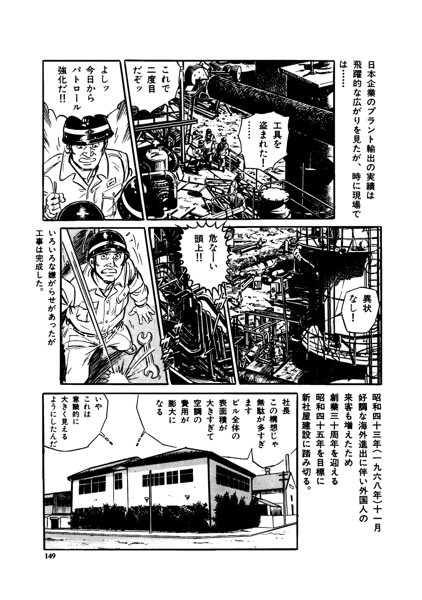 Page 151（151ページ目）
