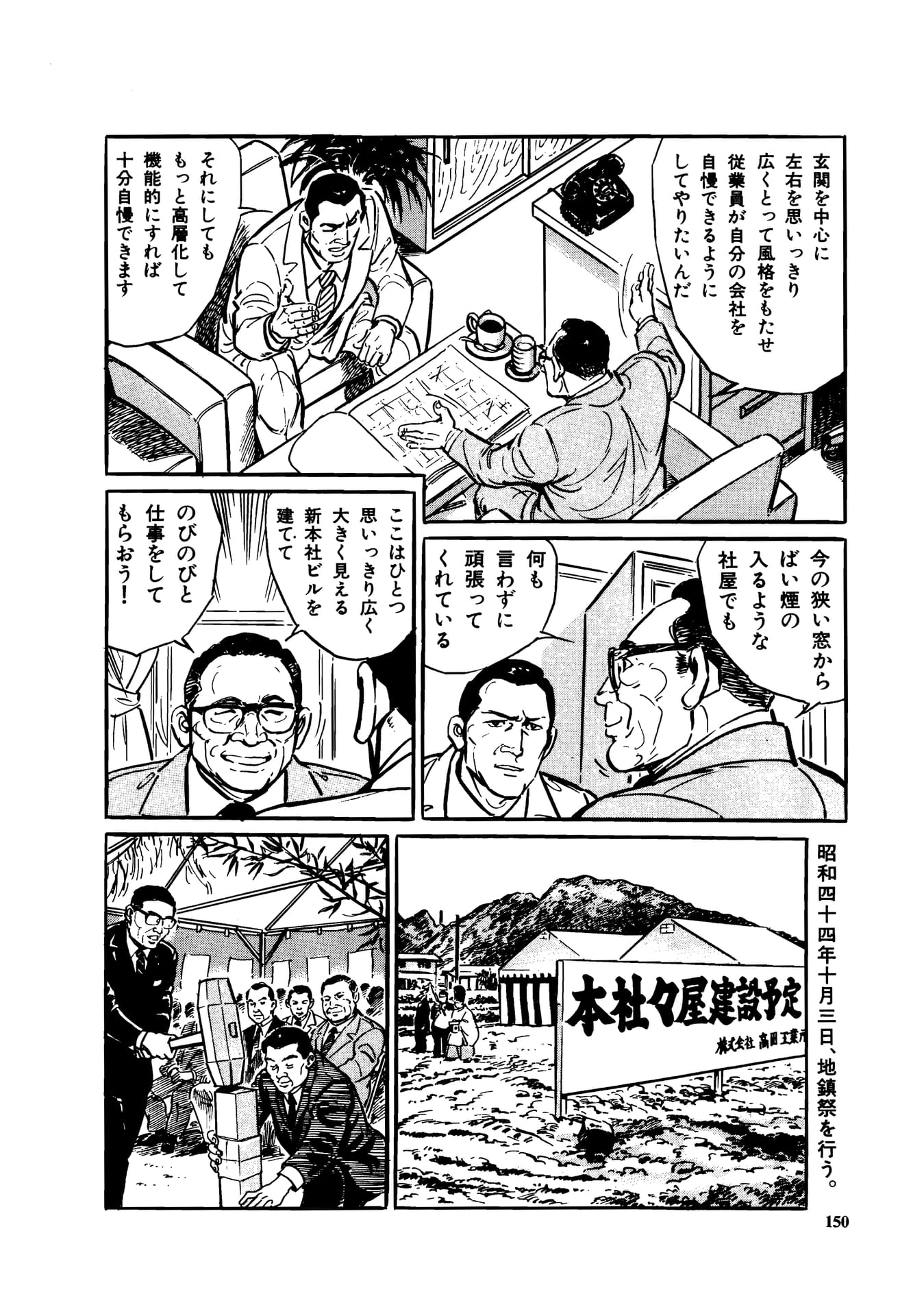 Page 152（152ページ目）