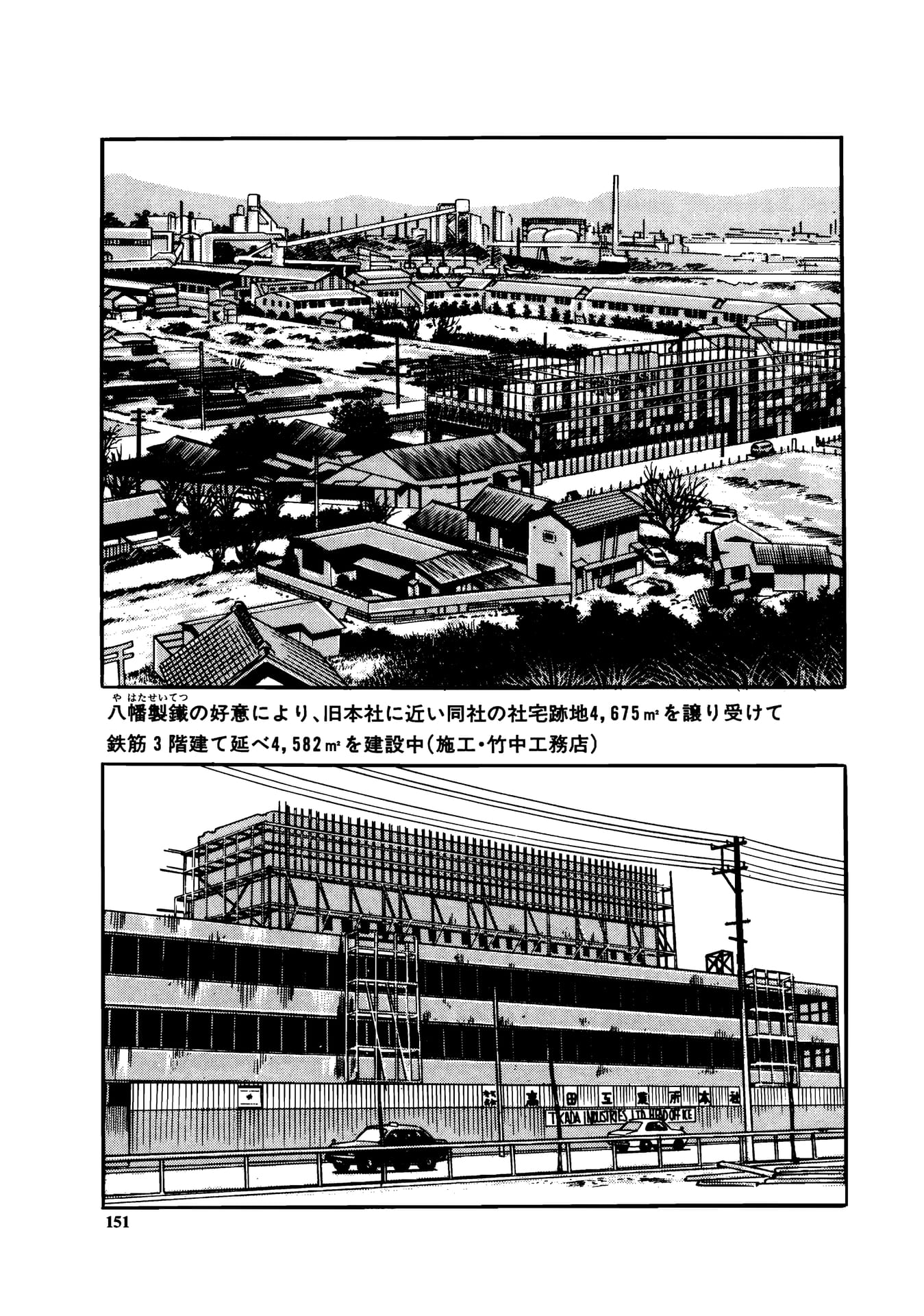 Page 153（153ページ目）