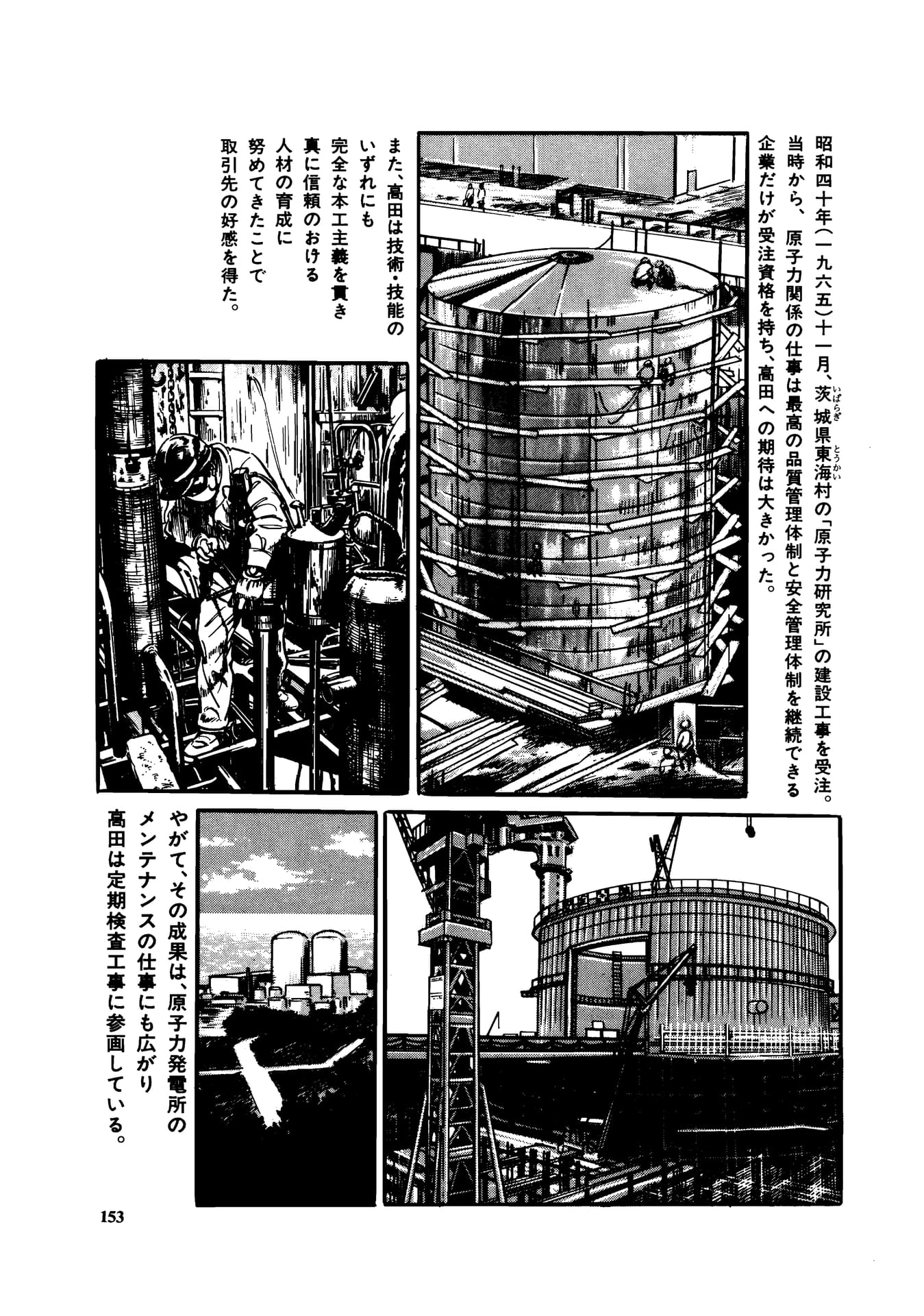 Page 155（155ページ目）