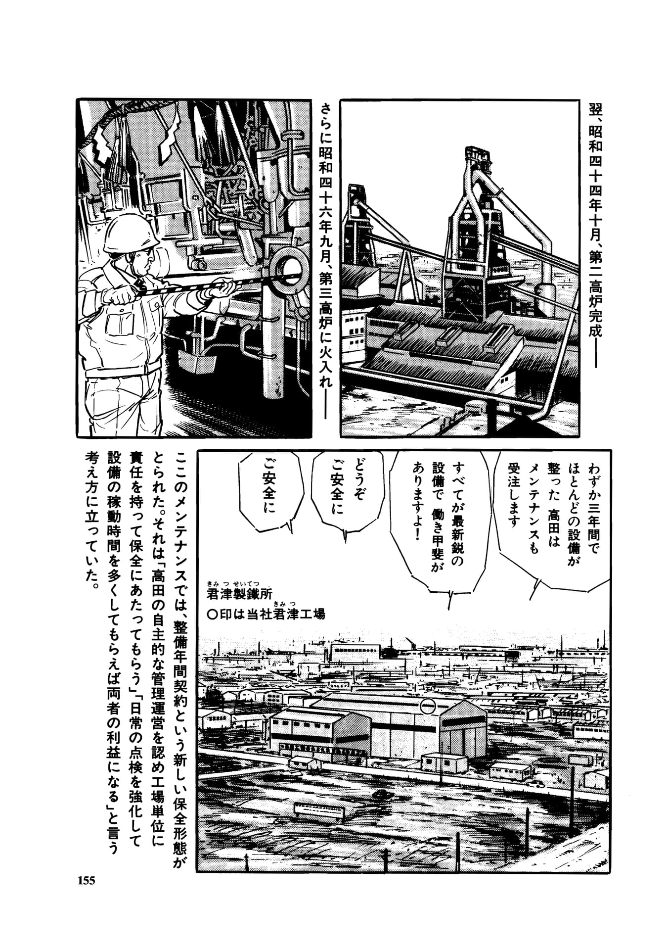 Page 157（157ページ目）