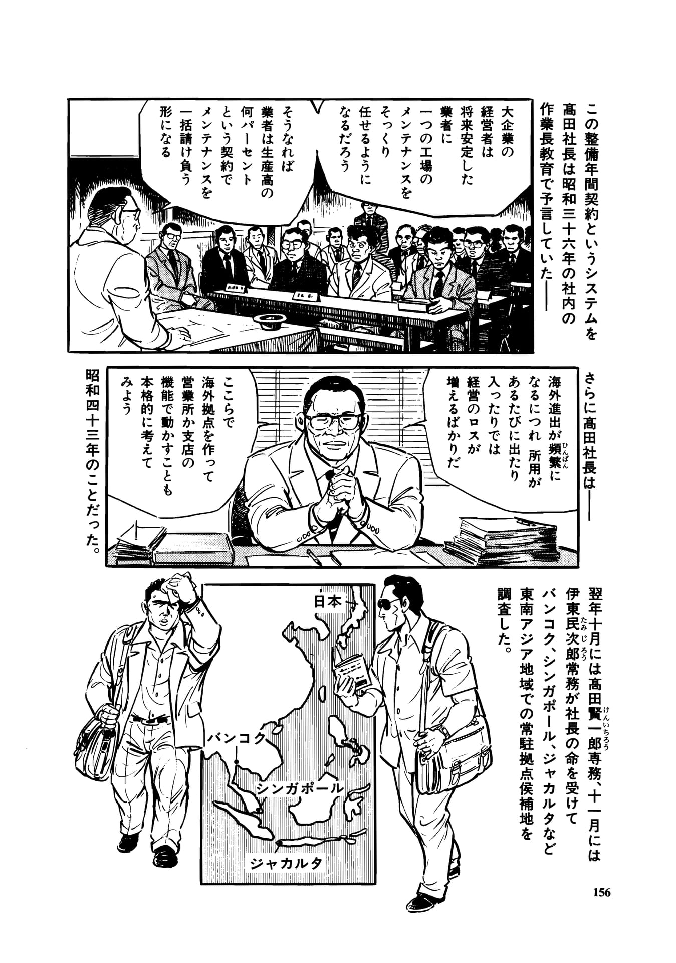 Page 158（158ページ目）