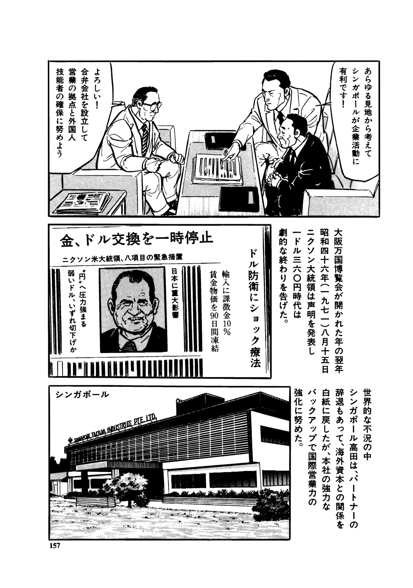 Page 159（159ページ目）