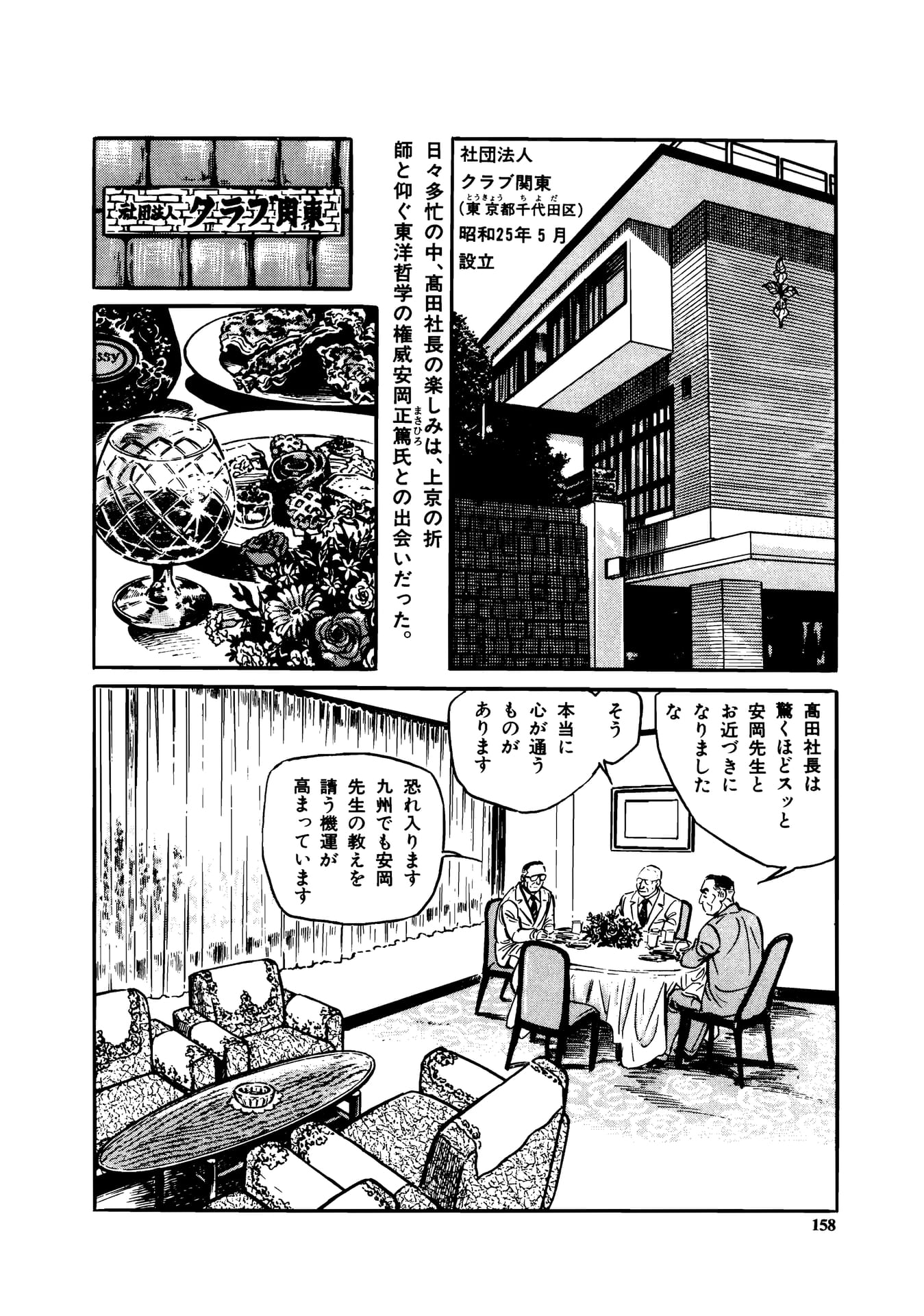 Page 160（160ページ目）