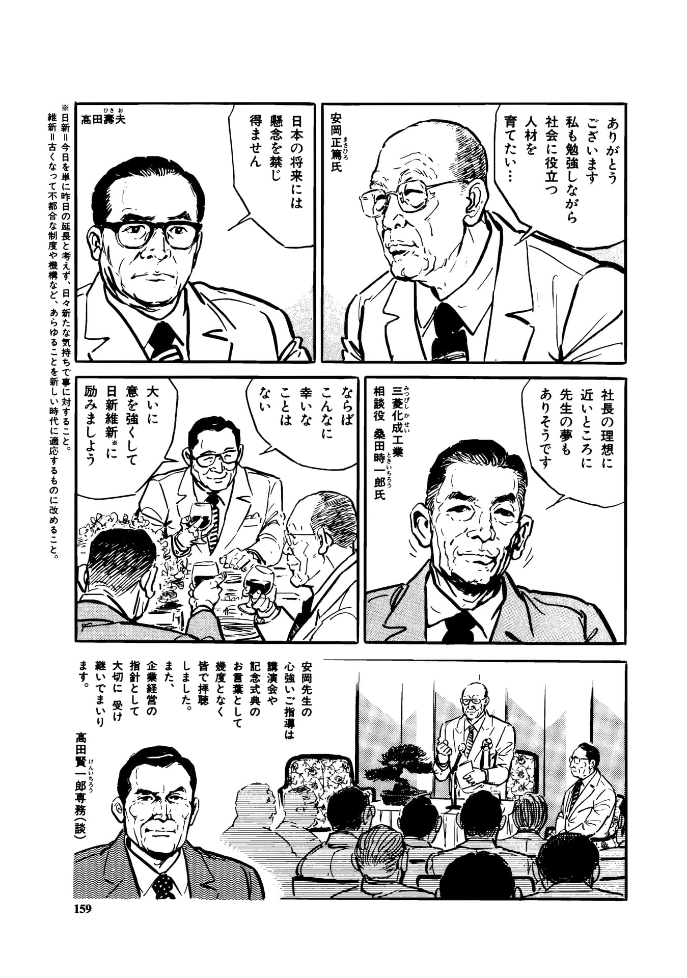 Page 161（161ページ目）
