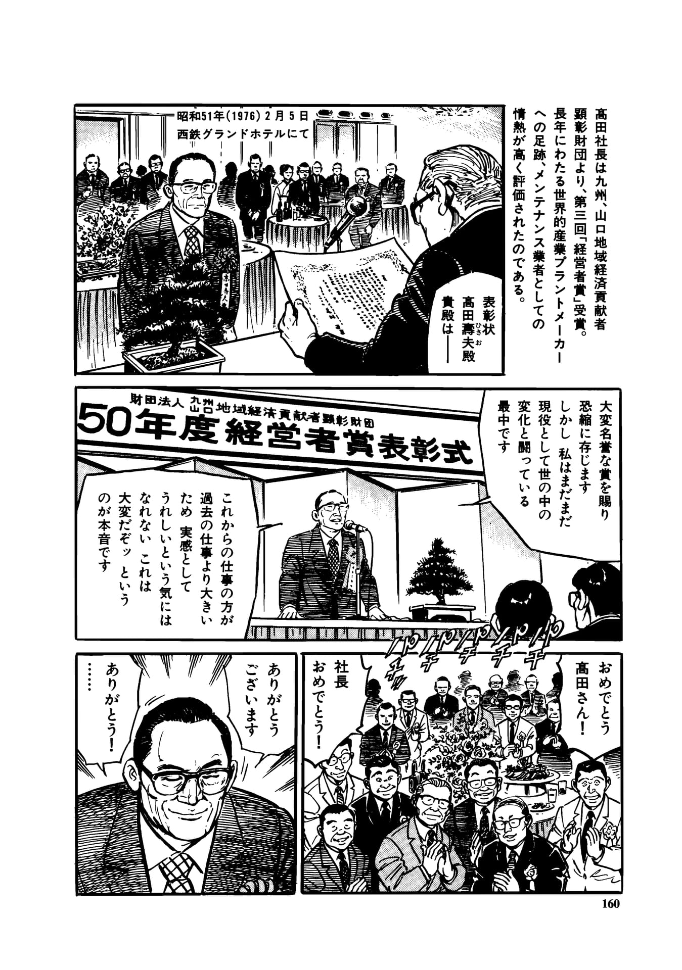 Page 162（162ページ目）