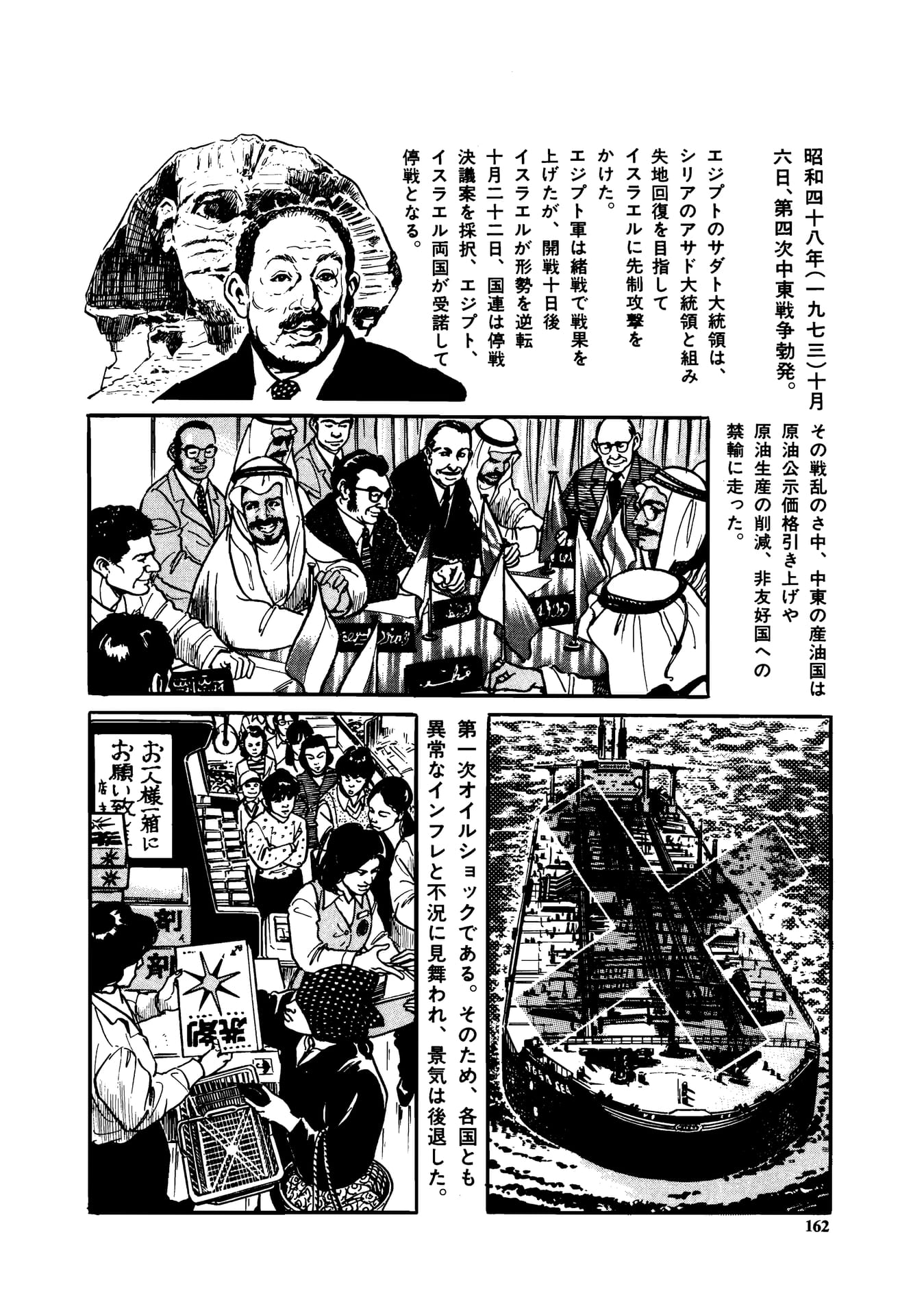 Page 164（164ページ目）