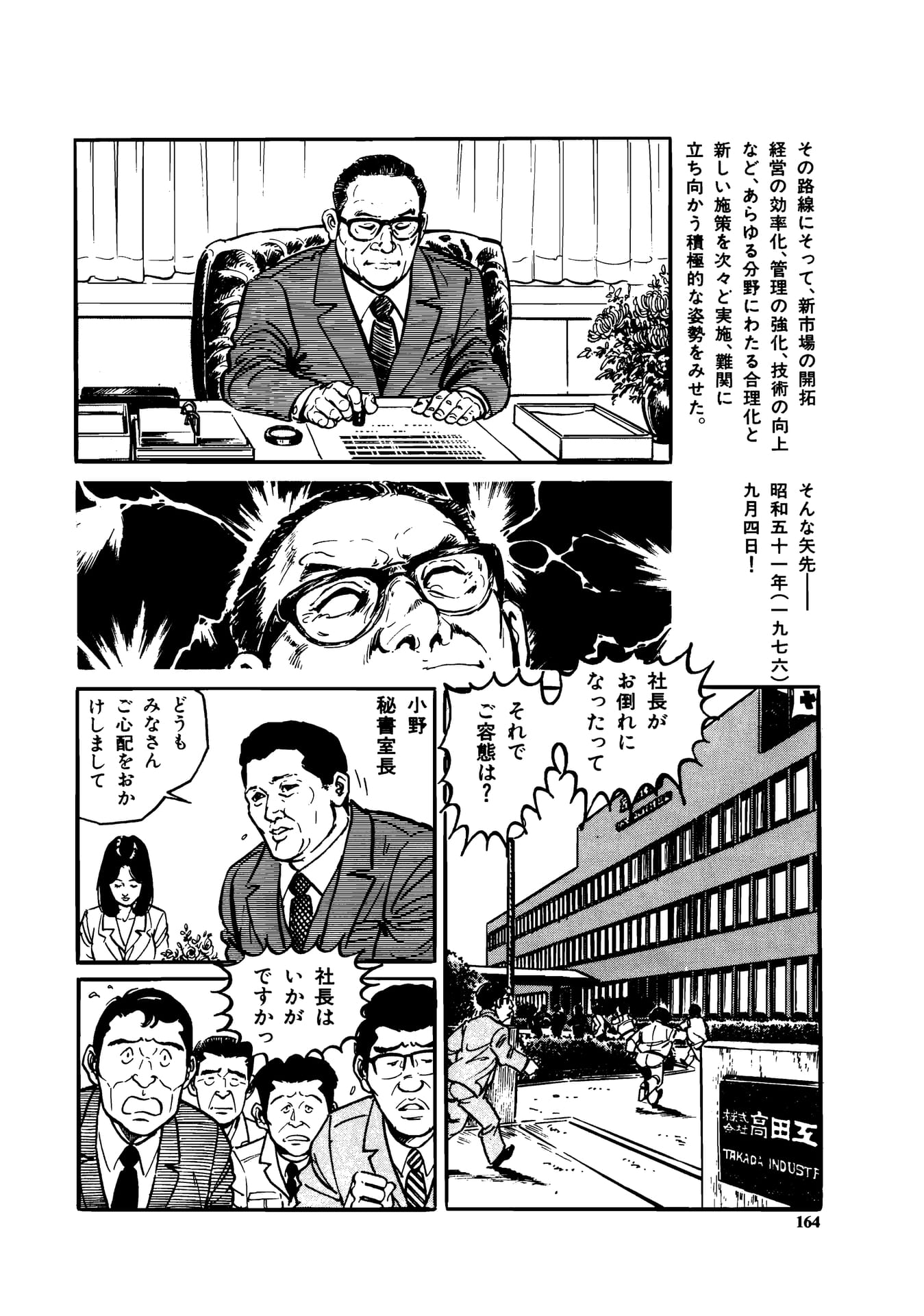 Page 166（166ページ目）