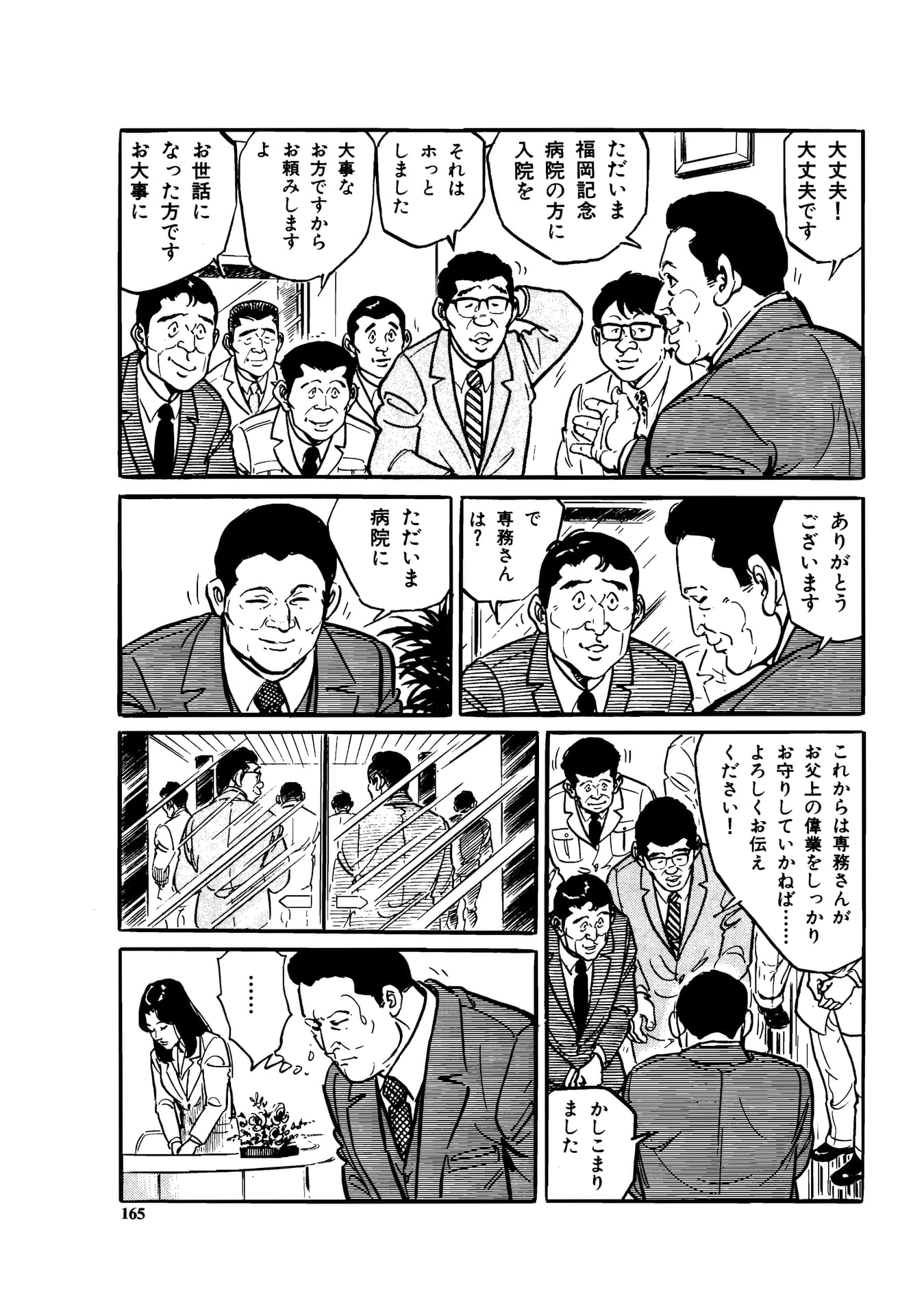 Page 167（167ページ目）