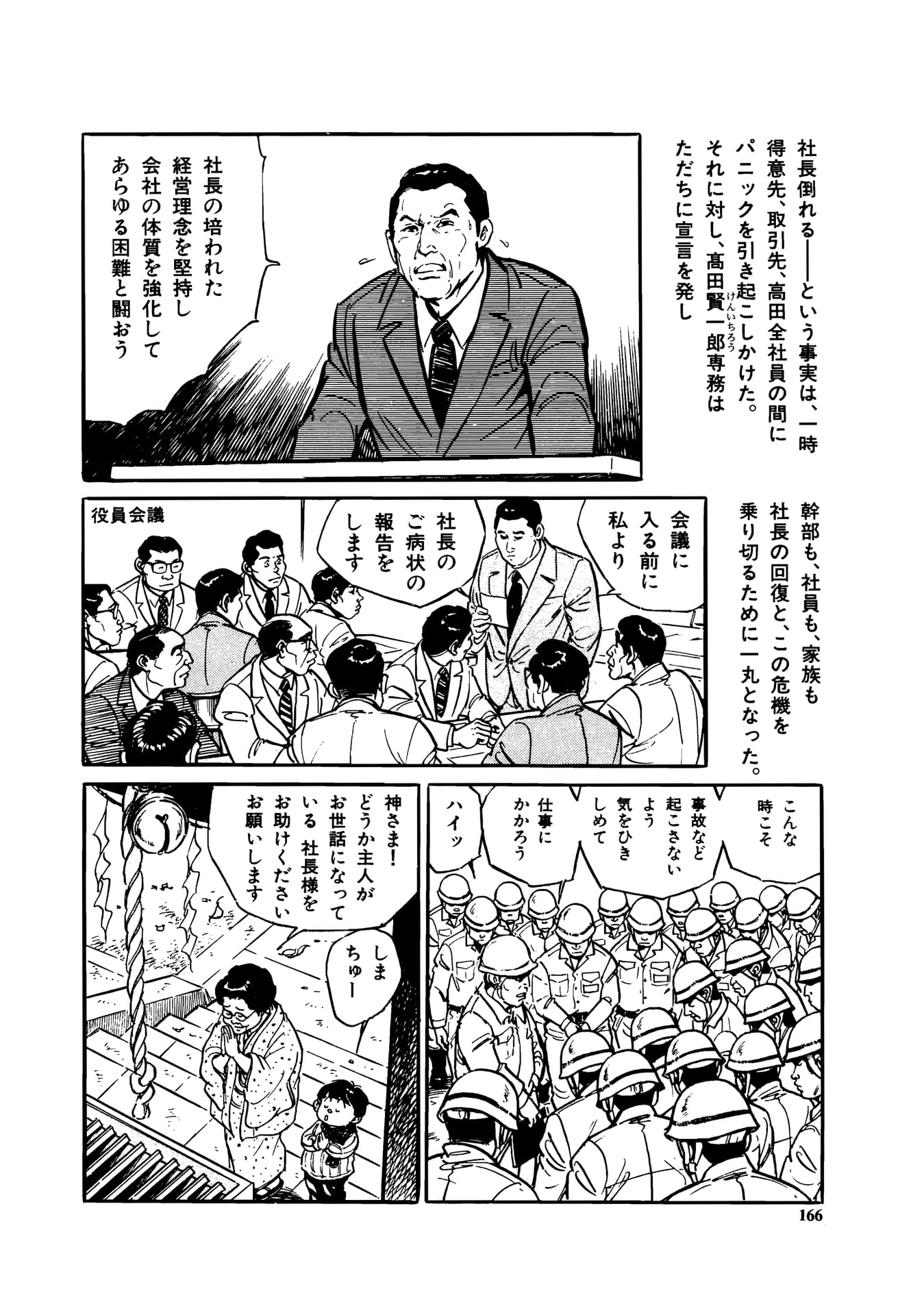 Page 168（168ページ目）