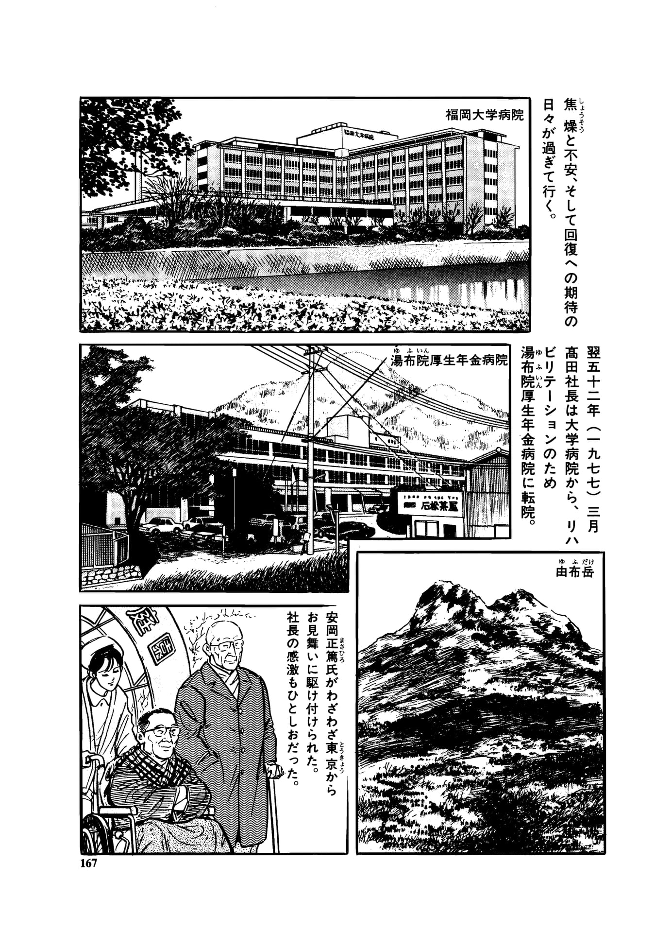 Page 169（169ページ目）