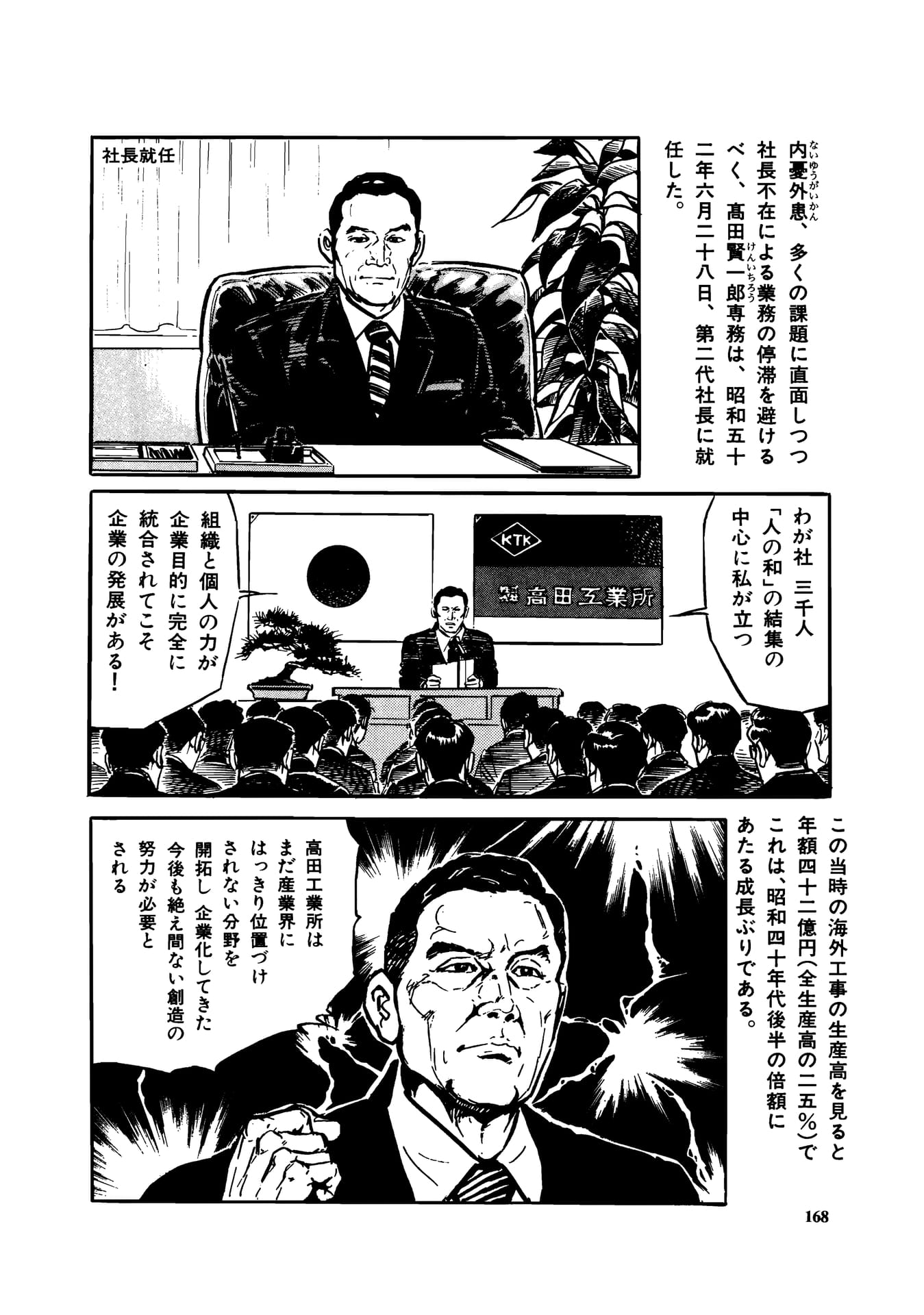 Page 170（170ページ目）