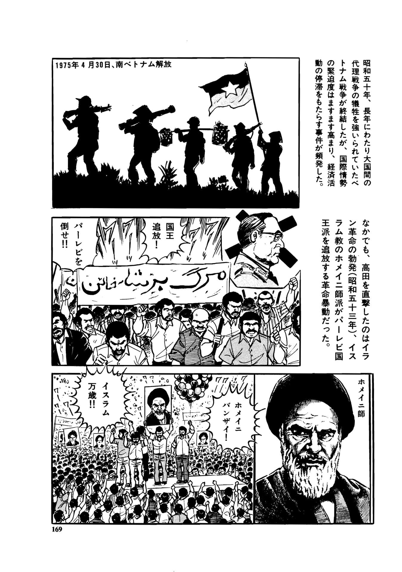 Page 171（171ページ目）