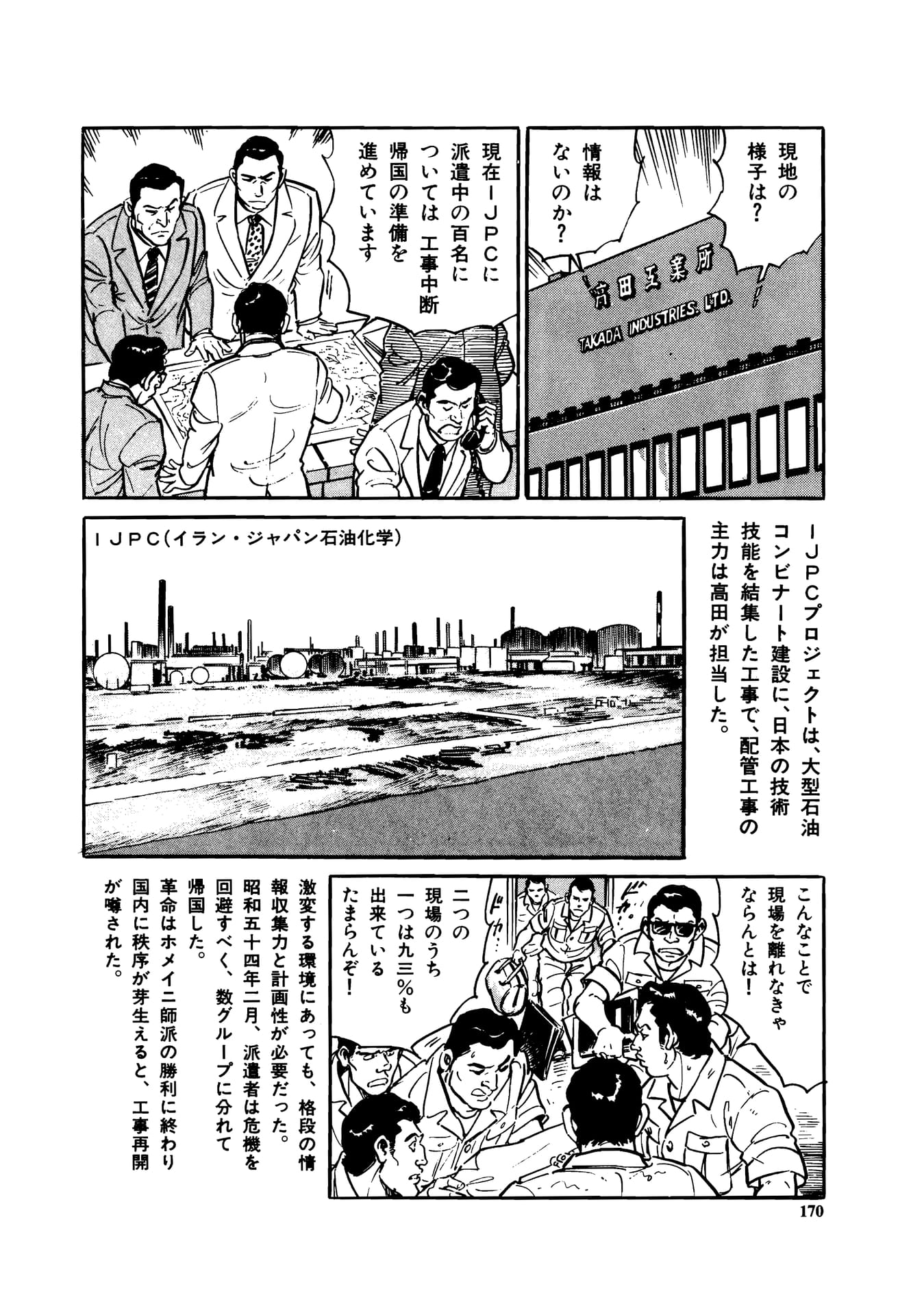 Page 172（172ページ目）