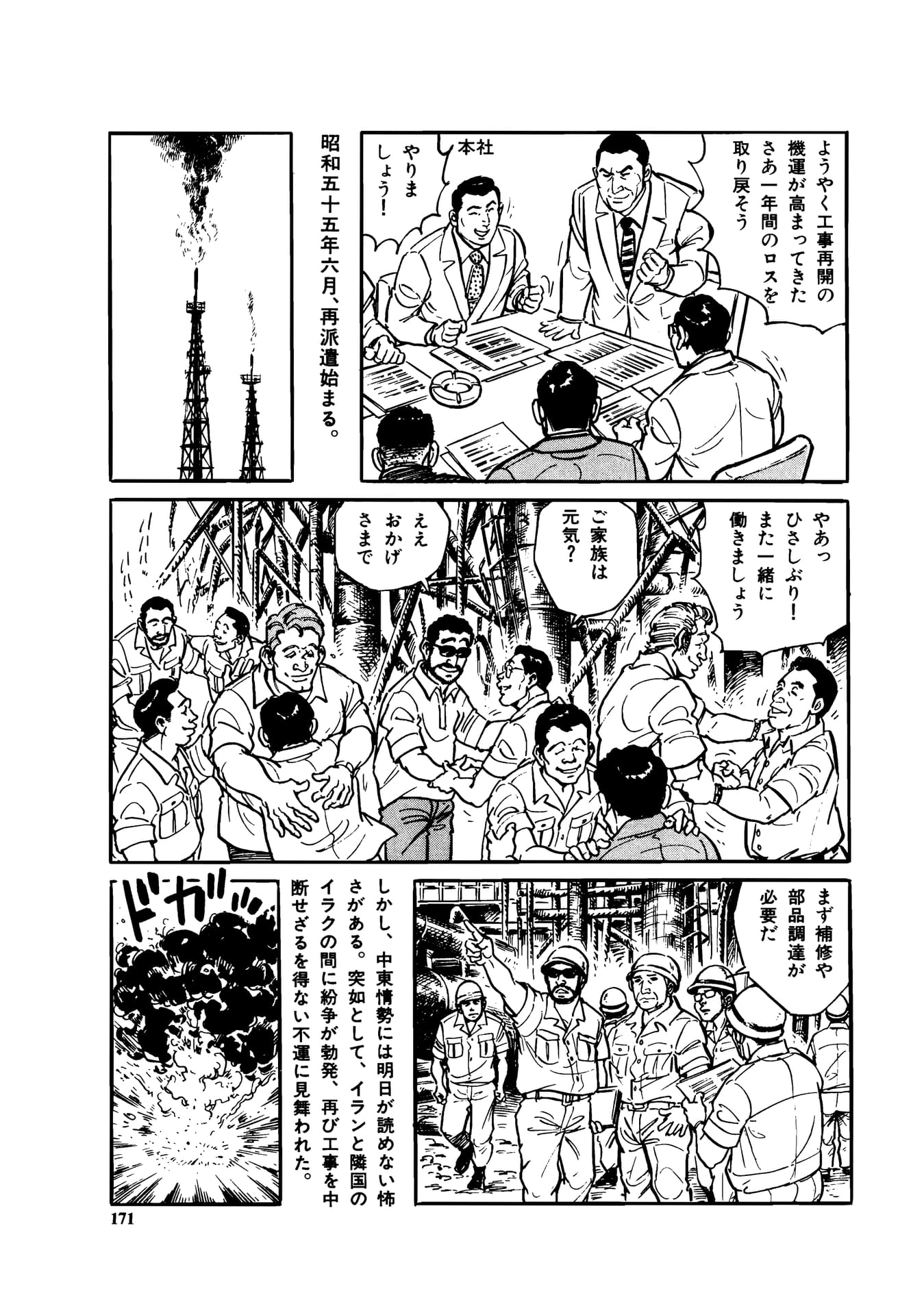 Page 173（173ページ目）