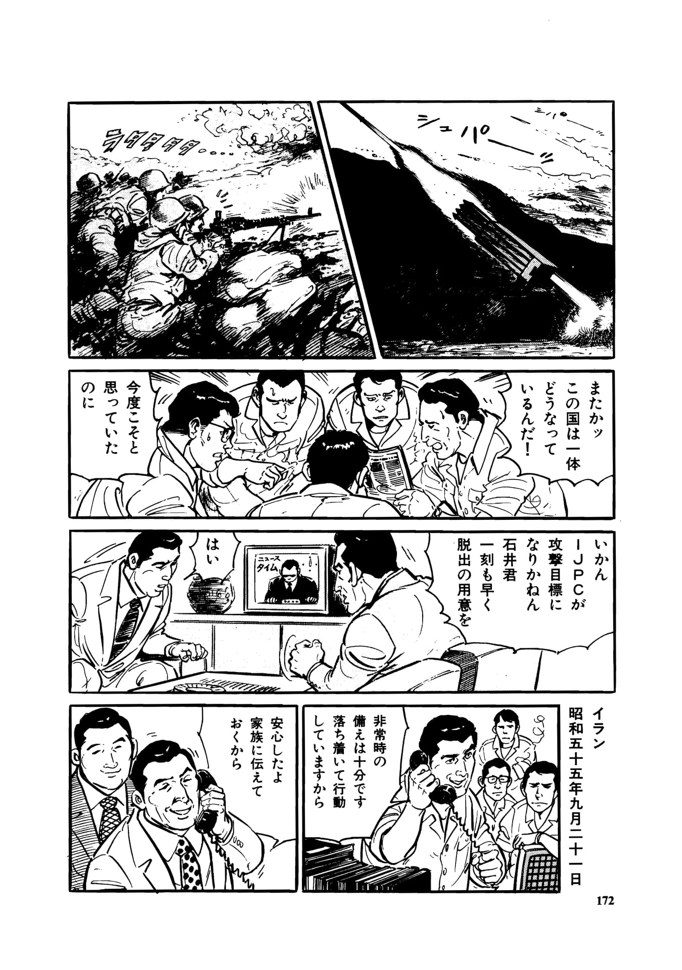 Page 174（174ページ目）