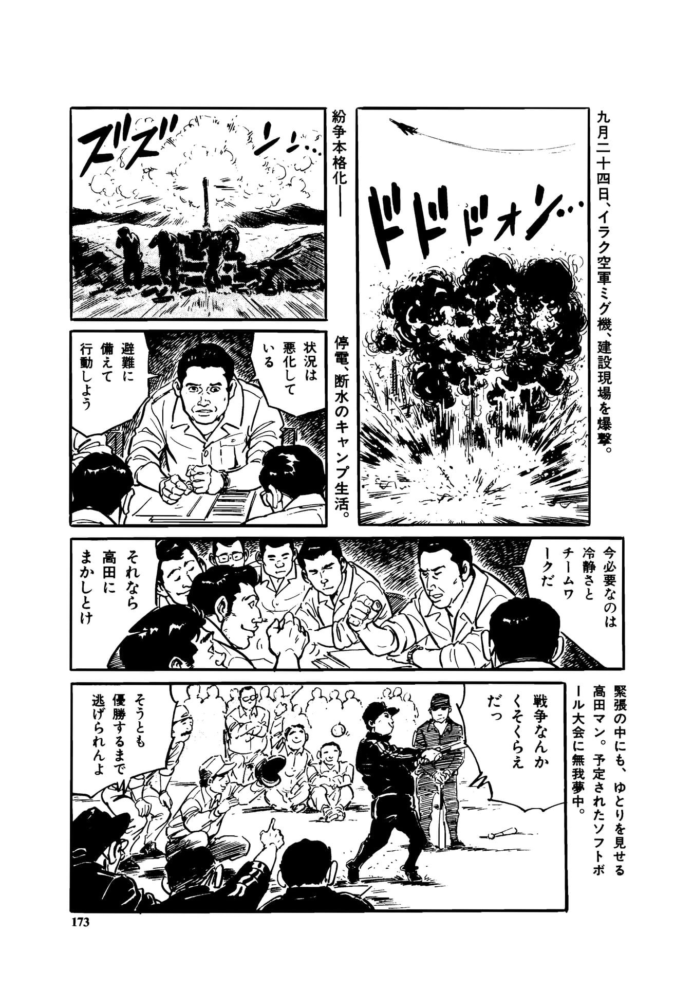 Page 175（175ページ目）