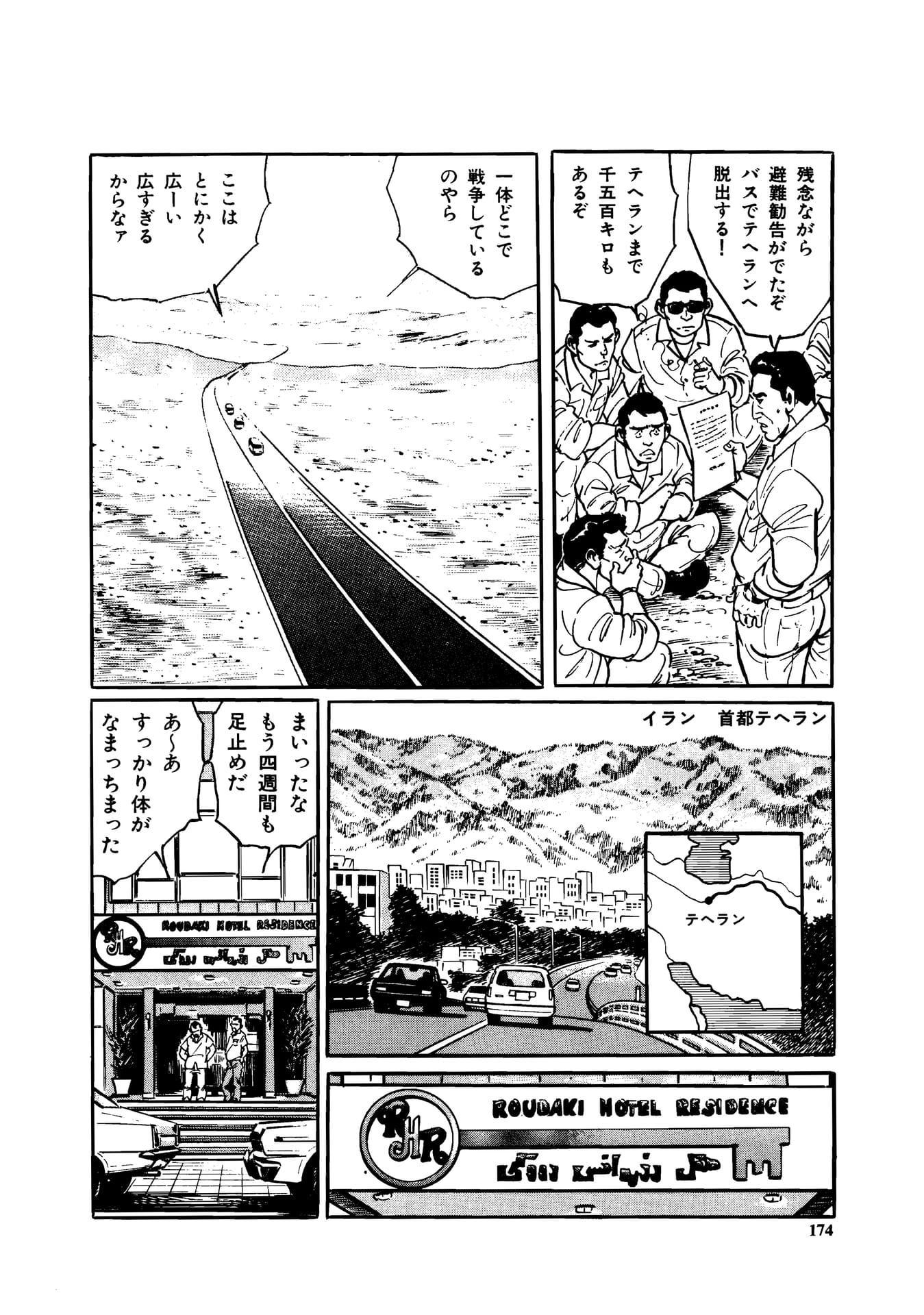 Page 176（176ページ目）