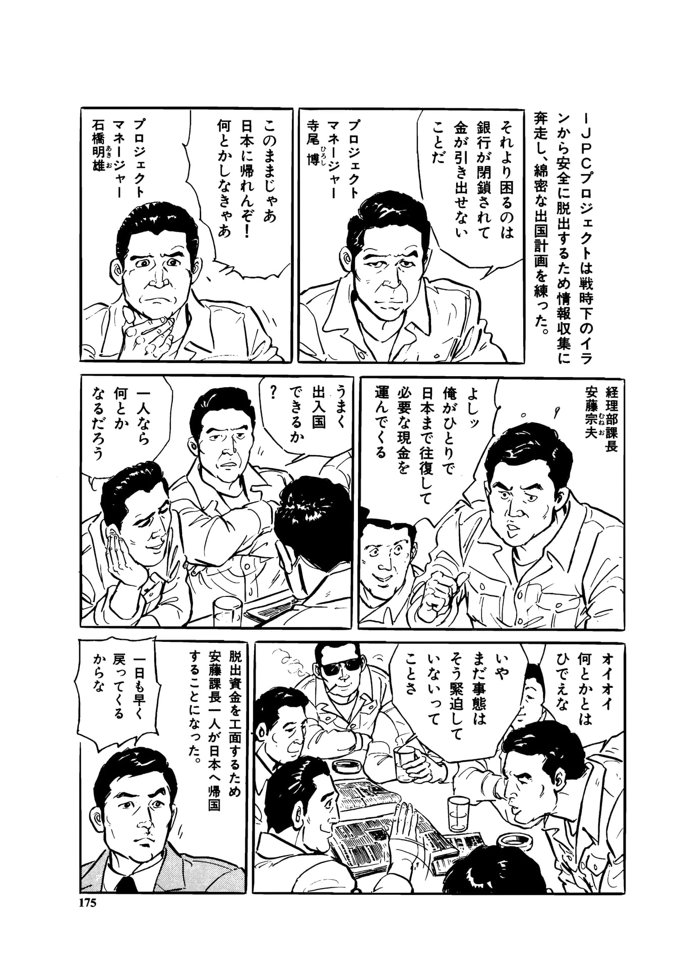 Page 177（177ページ目）