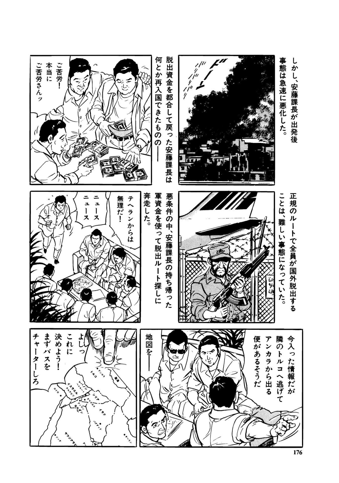 Page 178（178ページ目）