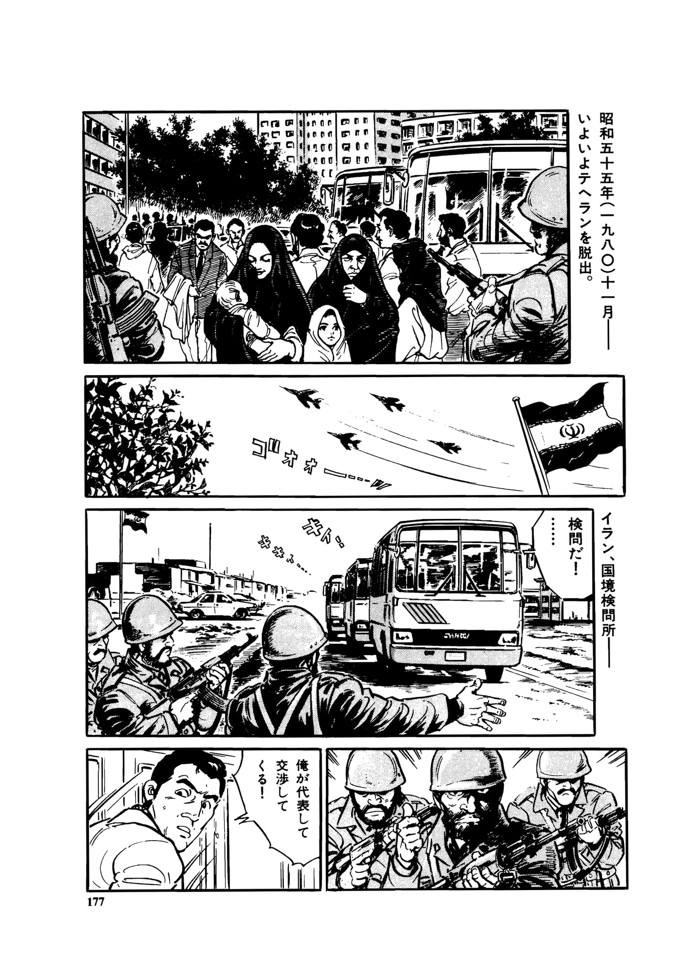 Page 179（179ページ目）