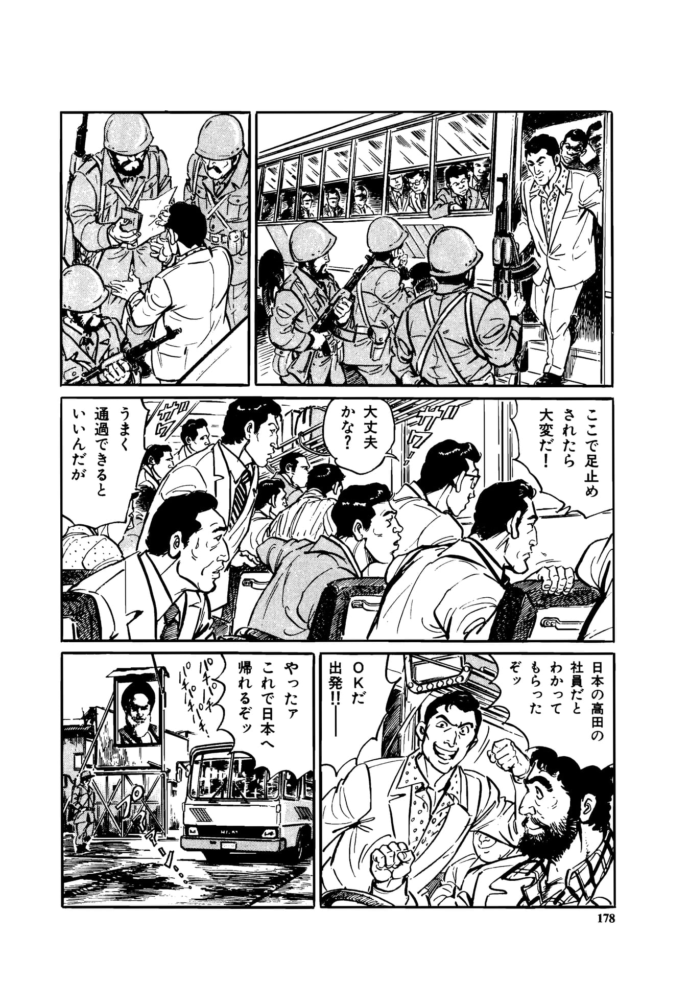 Page 180（180ページ目）