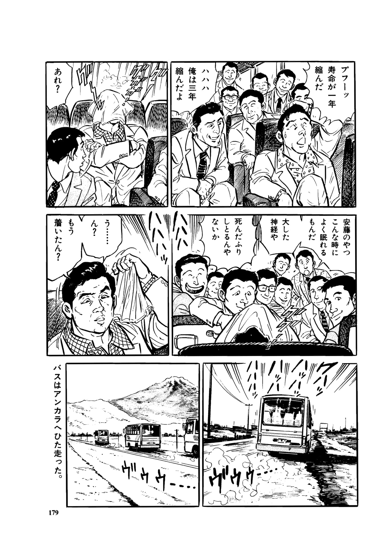Page 181（181ページ目）