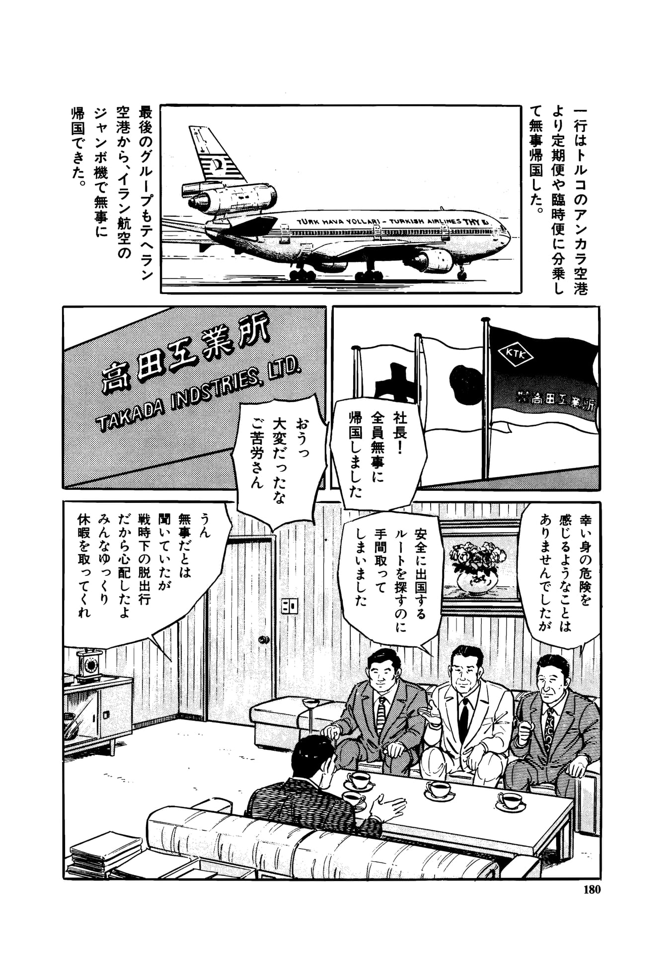 Page 182（182ページ目）