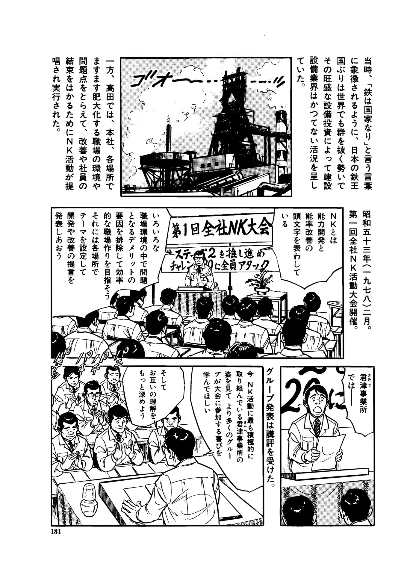 Page 183（183ページ目）